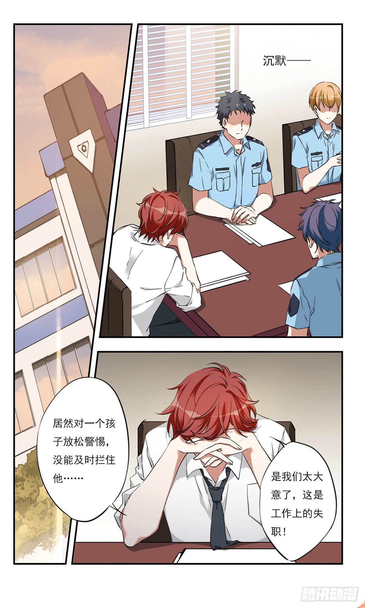 🍘为自己而战·飒漫画 第36话 第4页