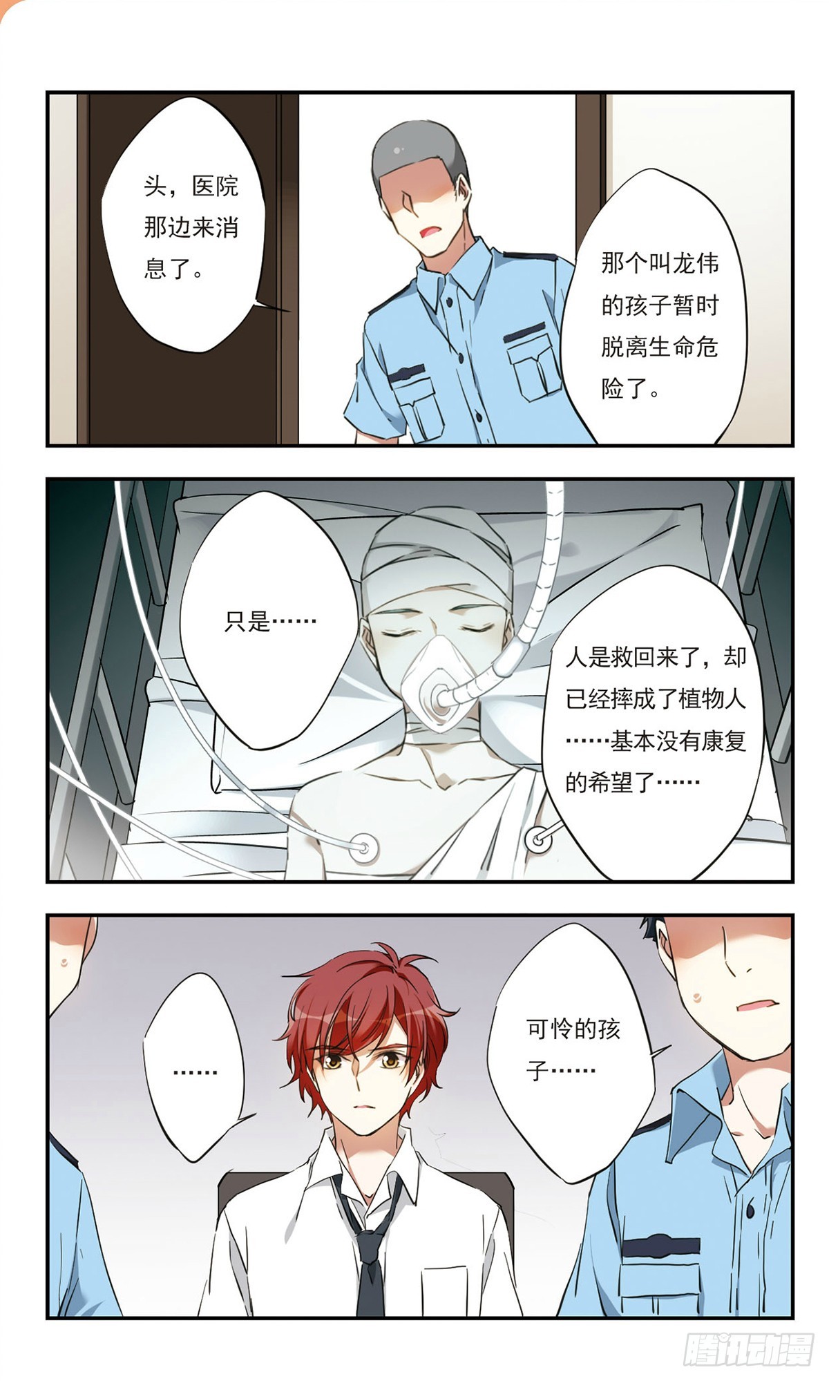 🍘为自己而战·飒漫画 第36话 第5页