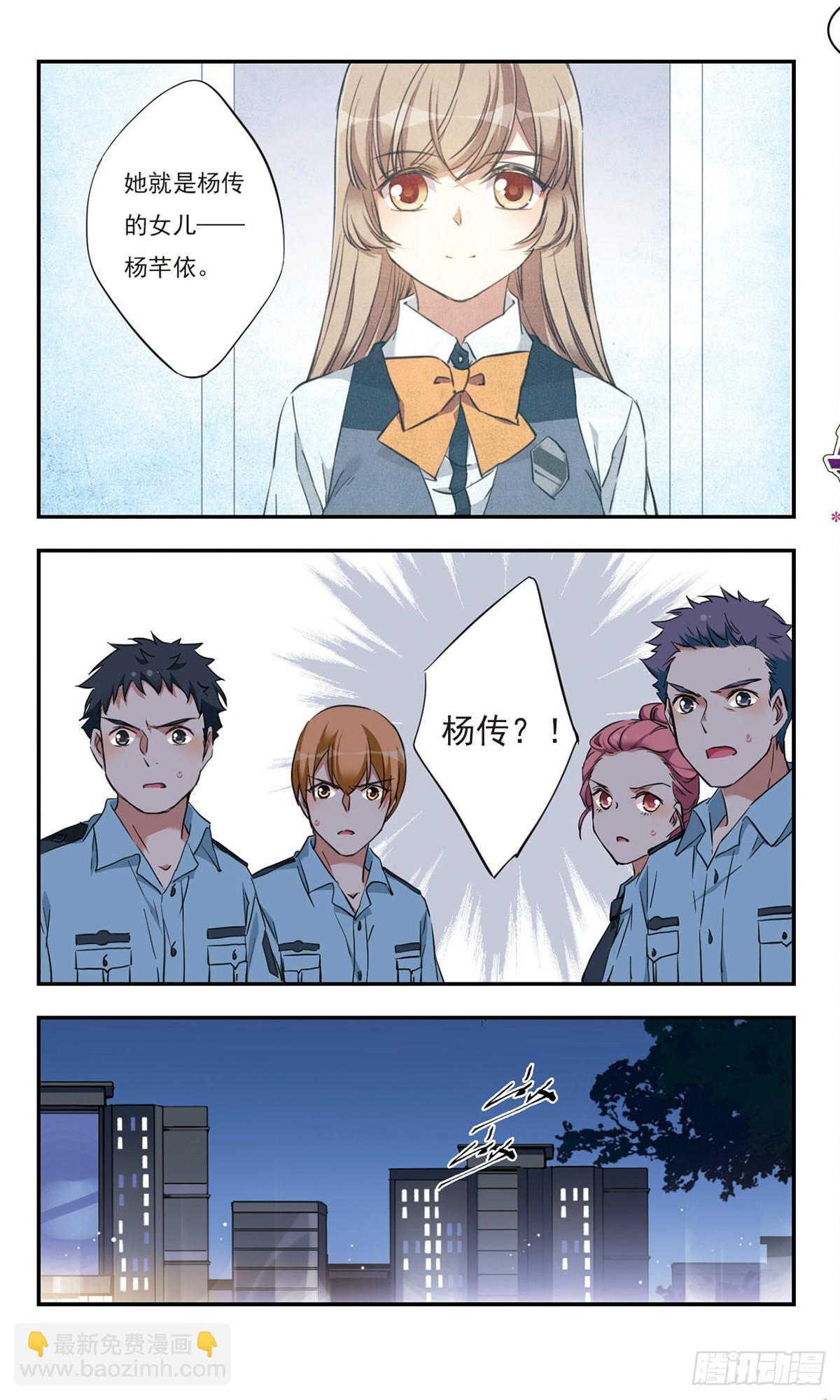 🍘为自己而战·飒漫画 第36话 第8页