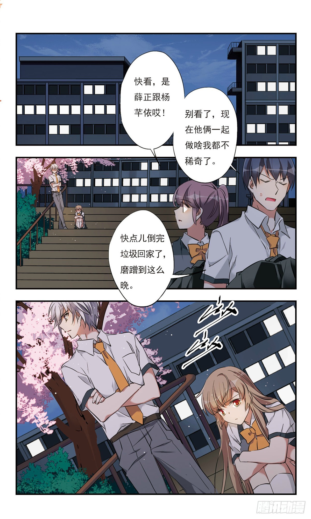 🍘为自己而战·飒漫画 第36话 第9页
