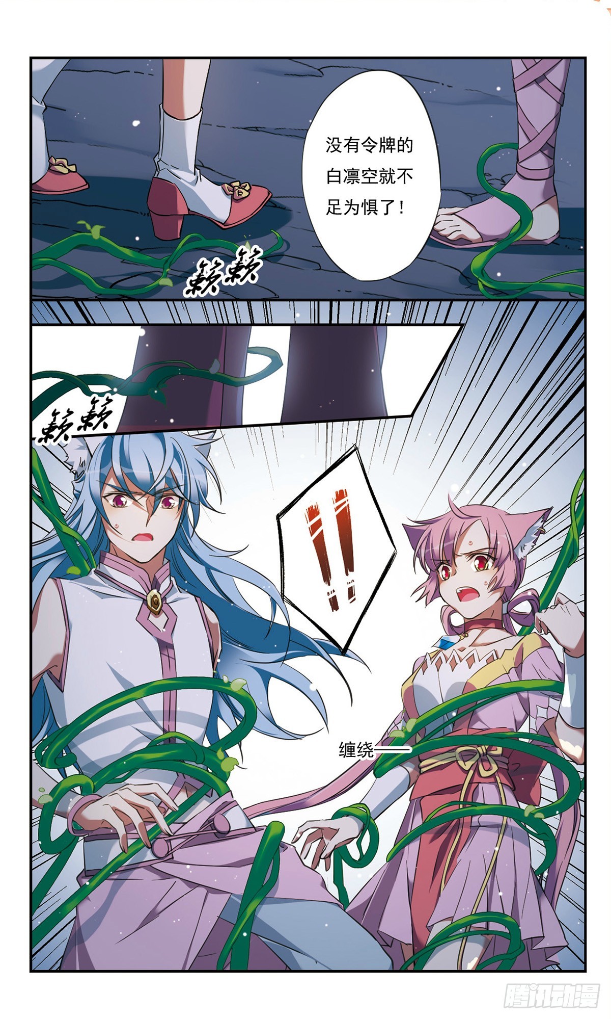 🍘为自己而战·飒漫画 第38话 第10页