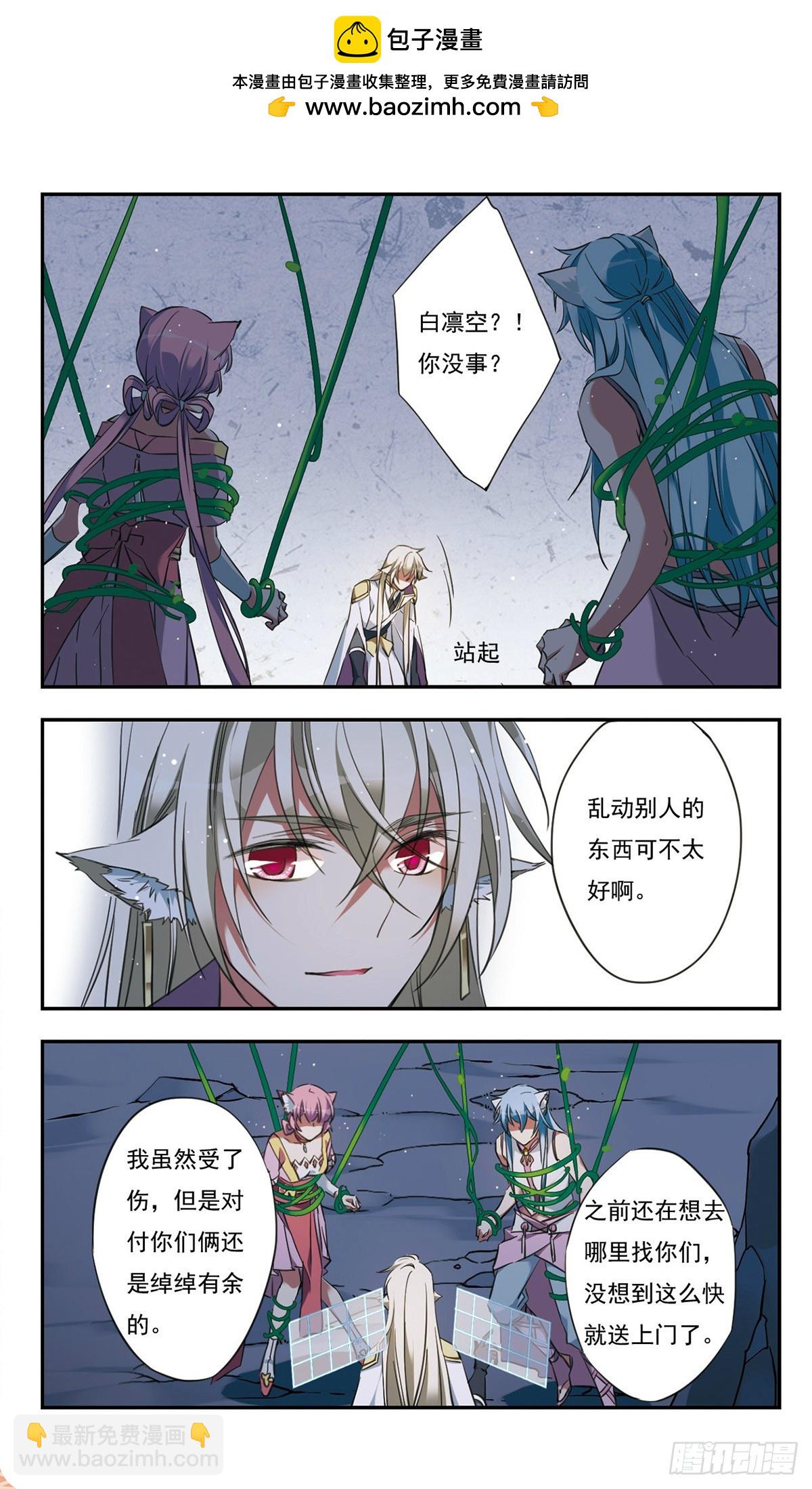 🍘为自己而战·飒漫画 第38话 第11页