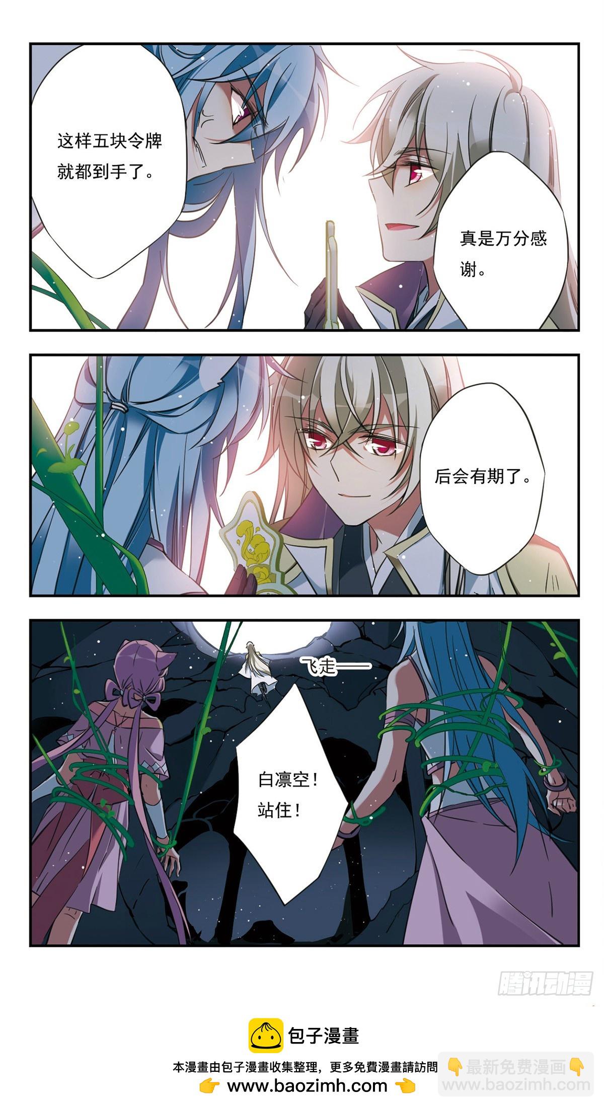 🍘为自己而战·飒漫画 第38话 第12页