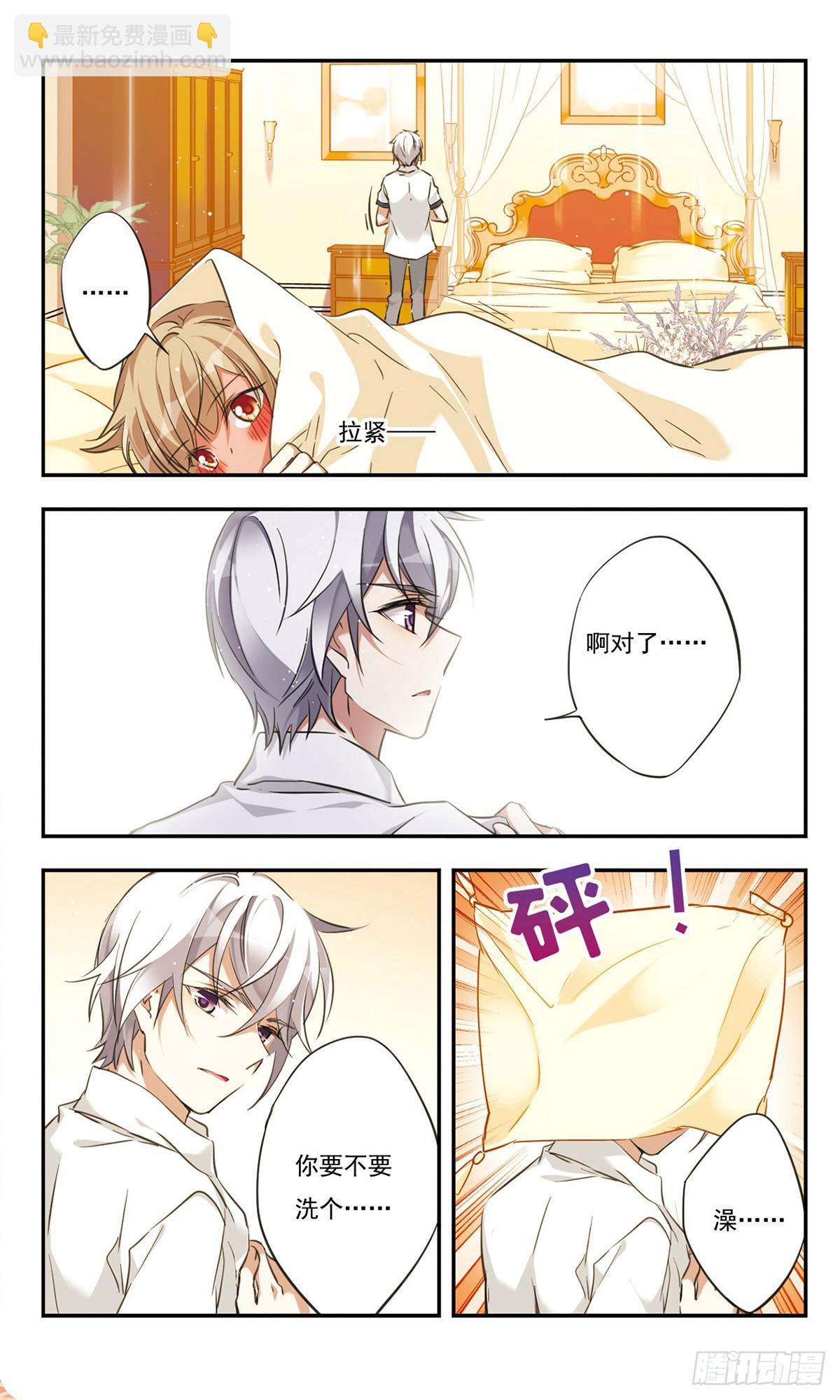 🍘为自己而战·飒漫画 第38话 第3页