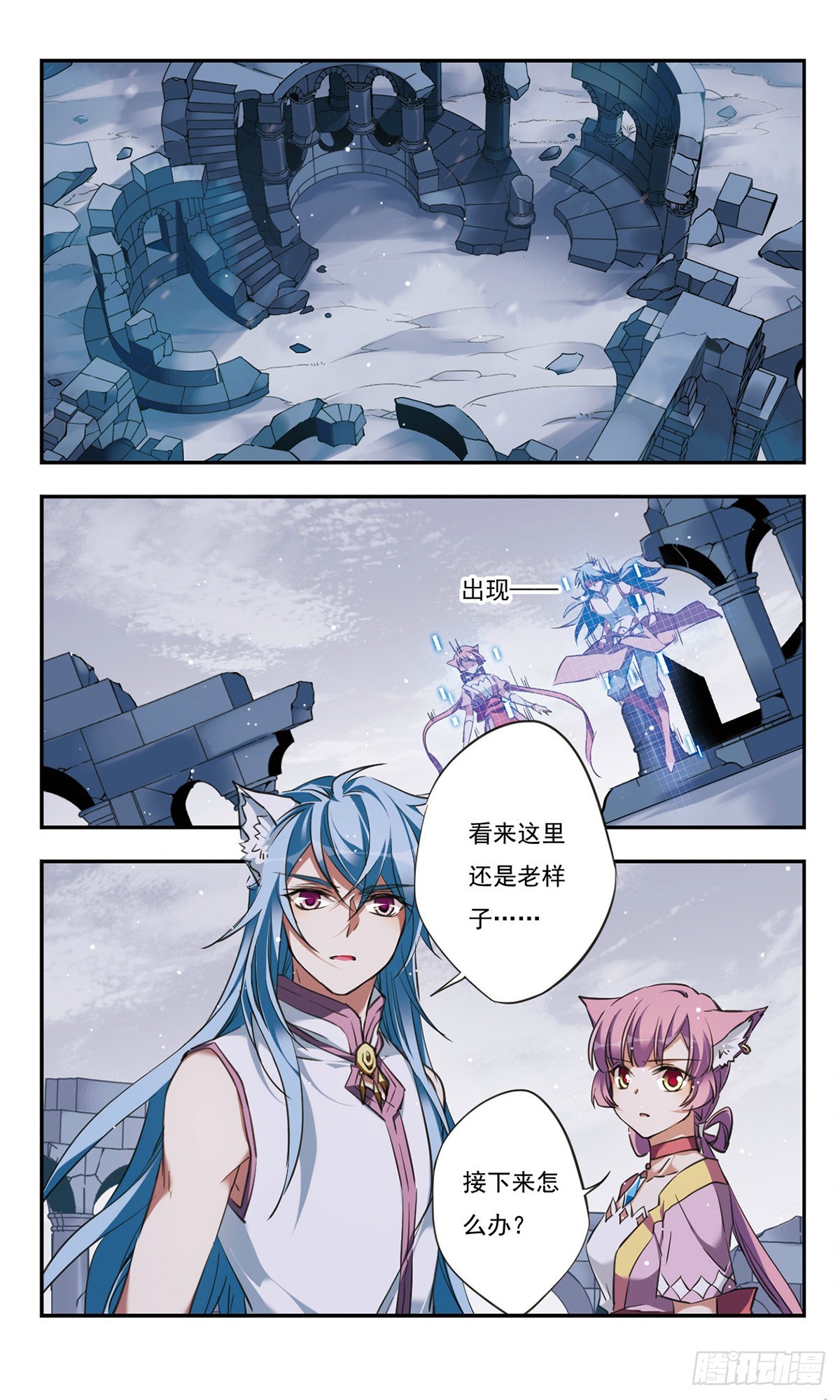 🍘为自己而战·飒漫画 第38话 第4页