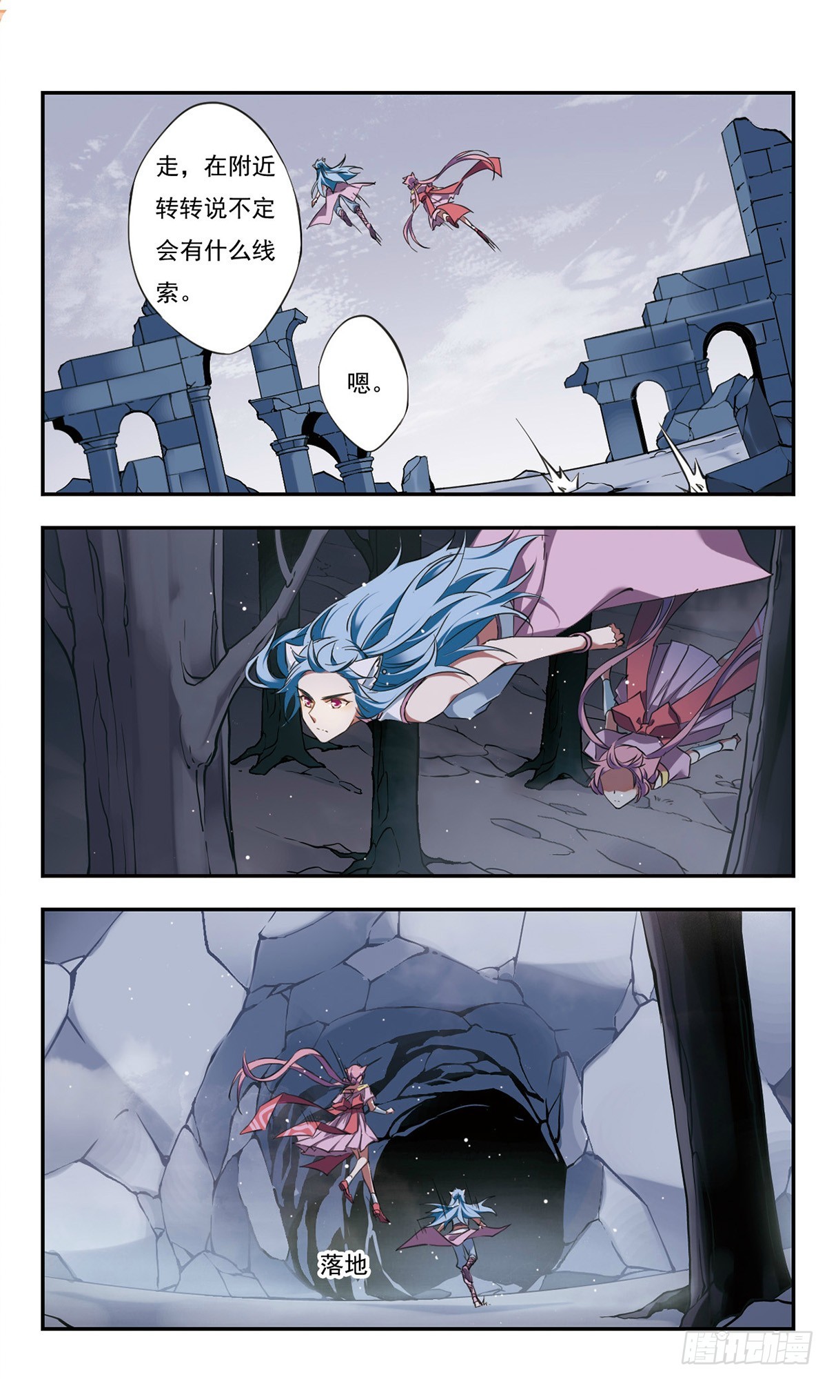 🍘为自己而战·飒漫画 第38话 第5页