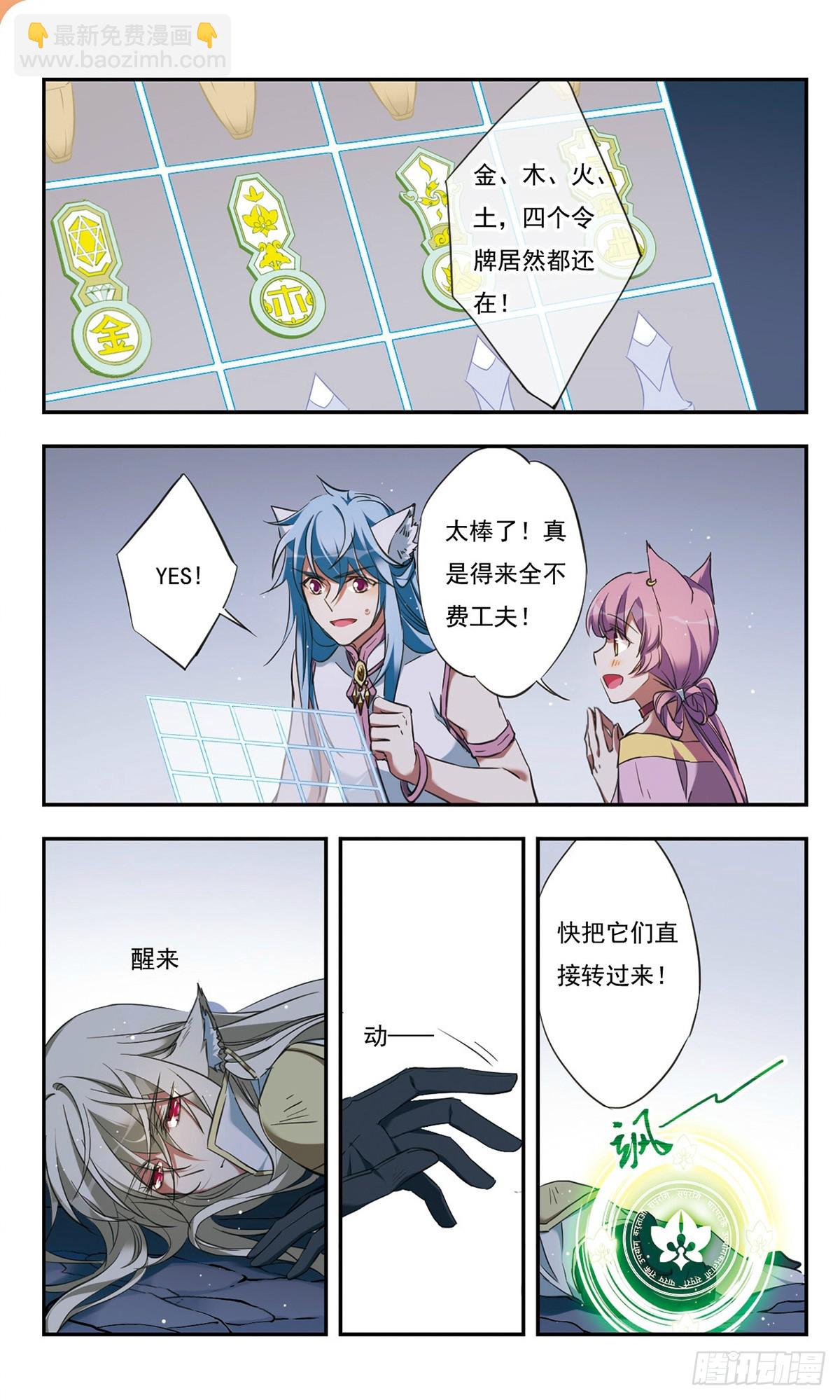 🍘为自己而战·飒漫画 第38话 第9页
