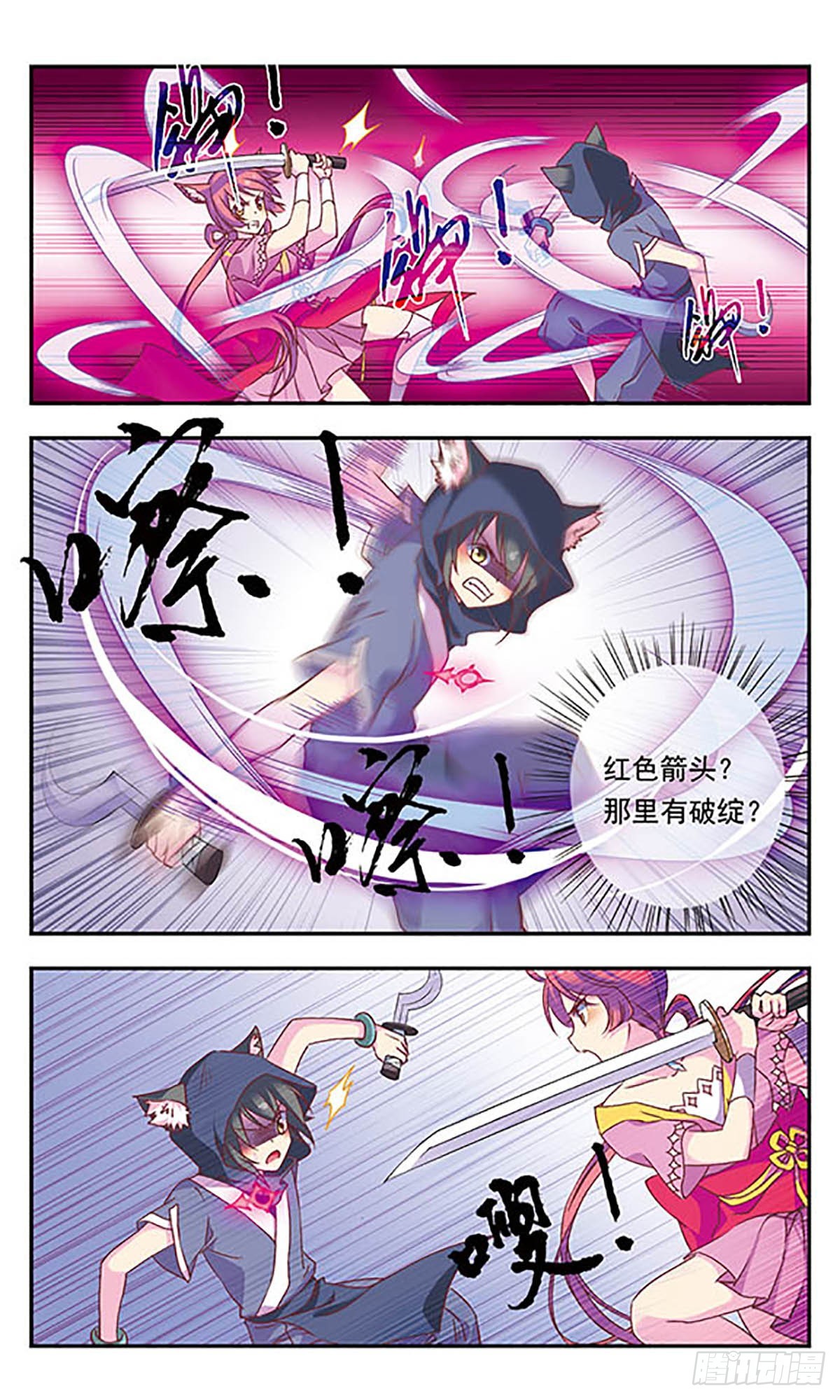 🍘为自己而战·飒漫画 第4话 第10页