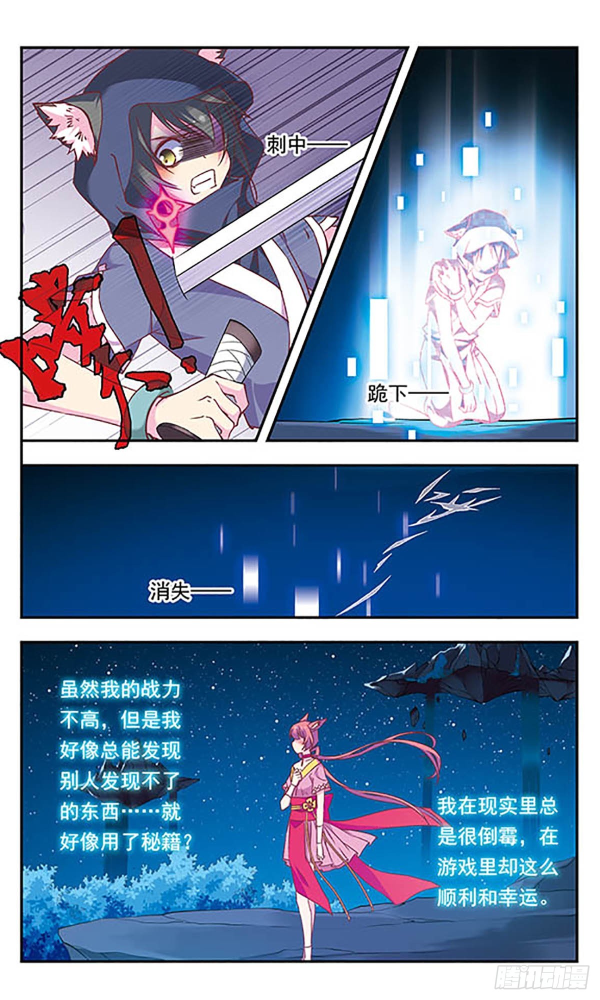 🍘为自己而战·飒漫画 第4话 第11页
