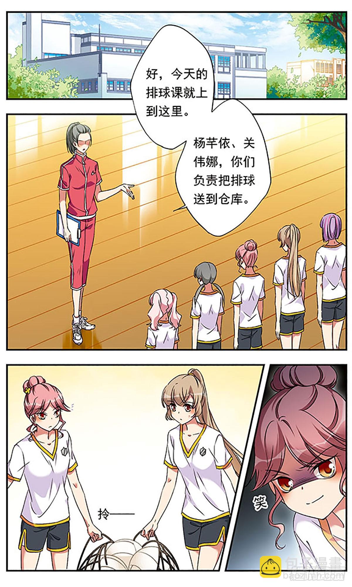 🍘为自己而战·飒漫画 第4话 第14页