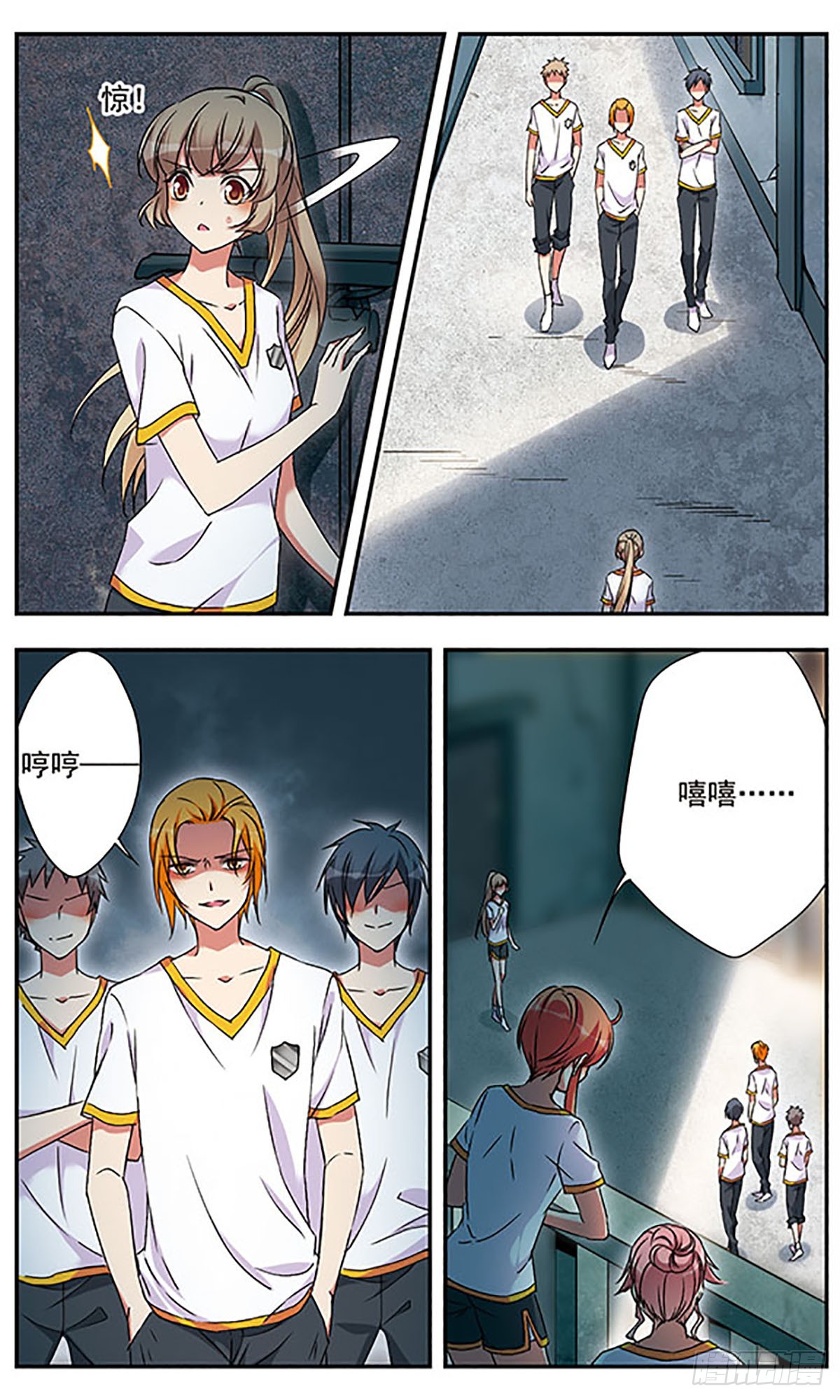 🍘为自己而战·飒漫画 第4话 第16页