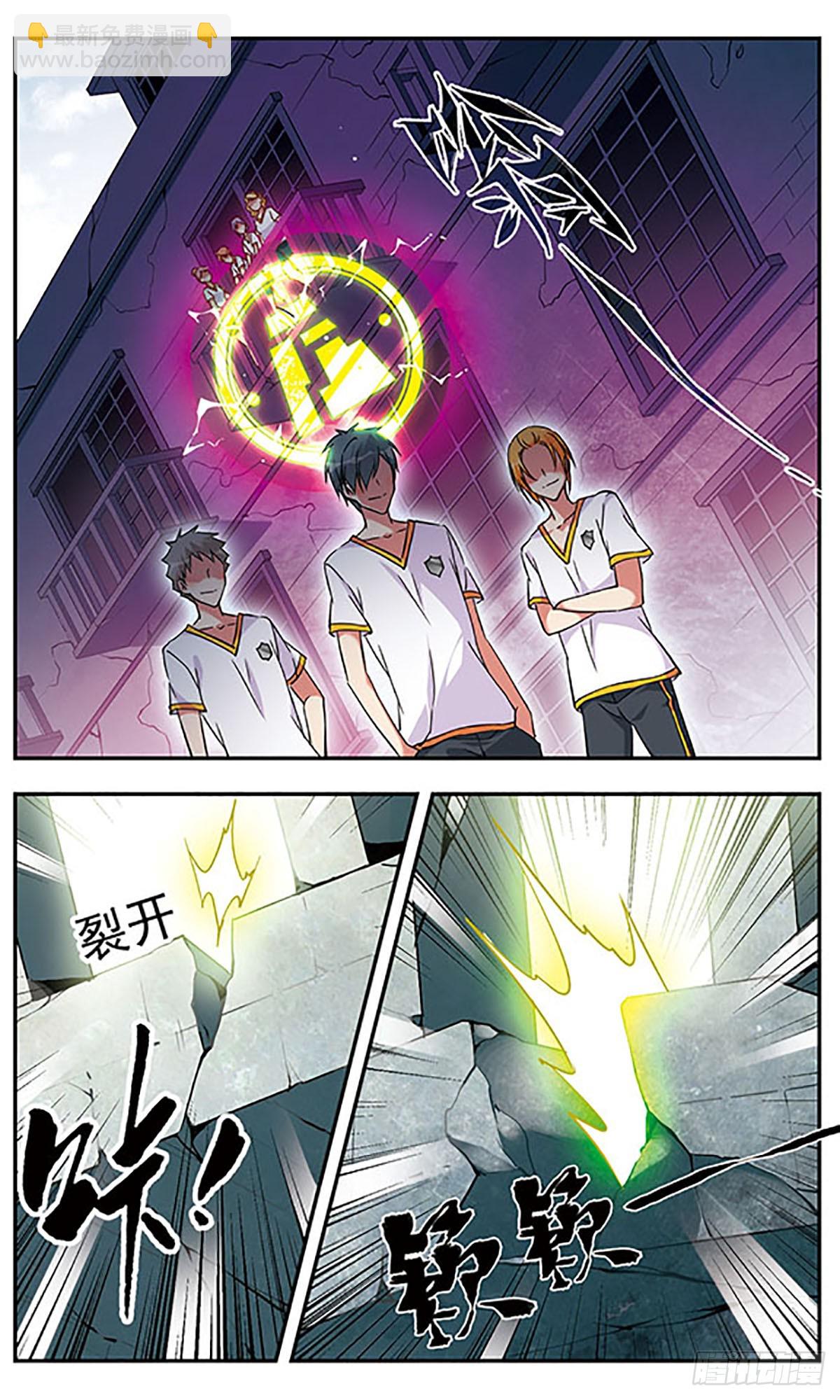 🍘为自己而战·飒漫画 第4话 第23页