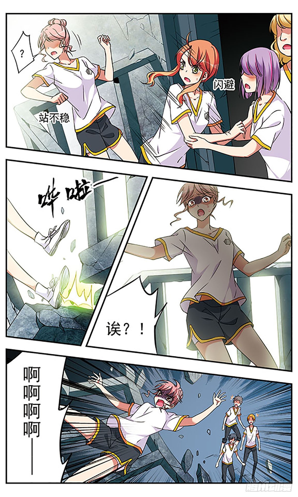 🍘为自己而战·飒漫画 第4话 第24页