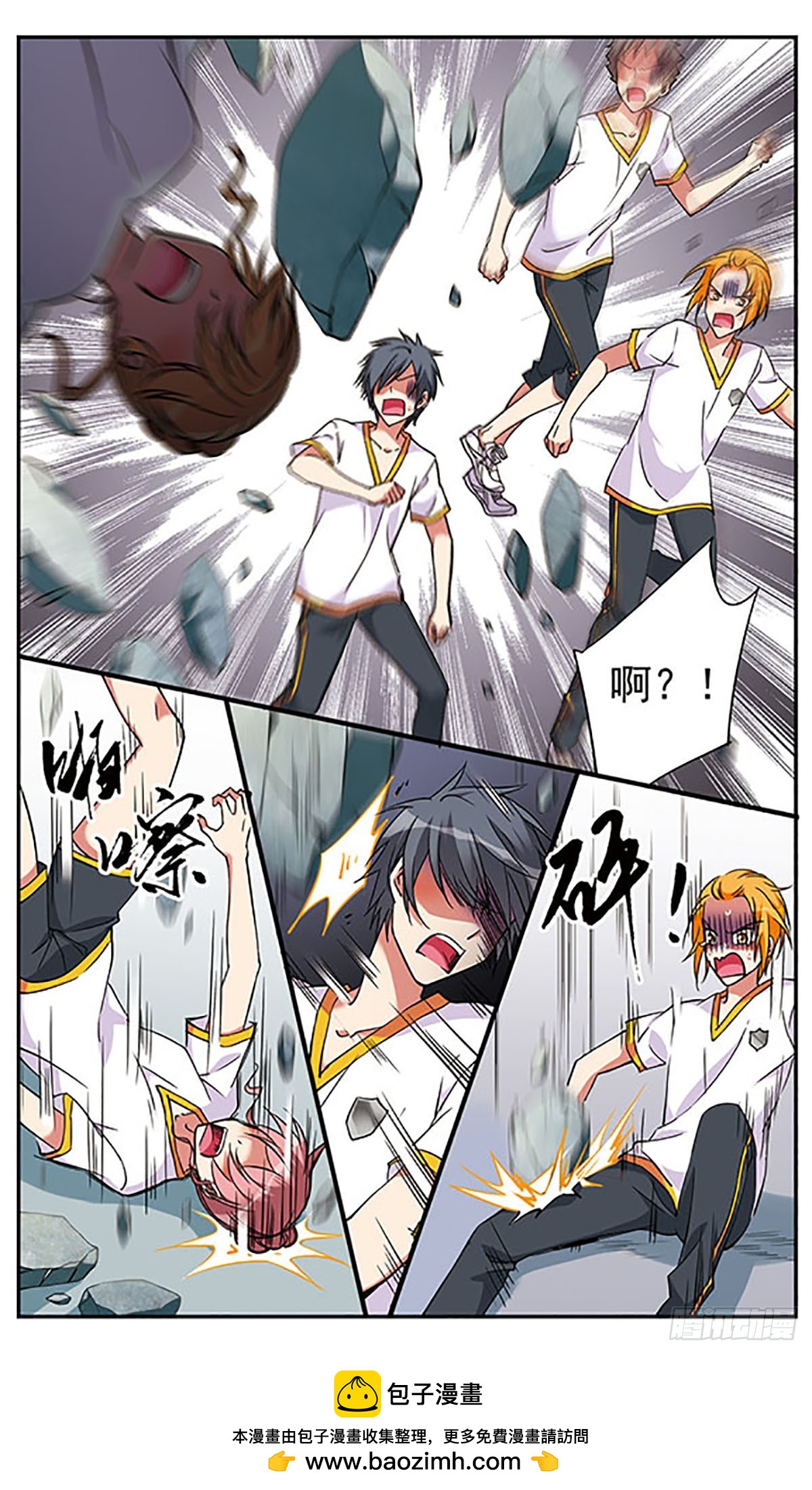 🍘为自己而战·飒漫画 第4话 第25页
