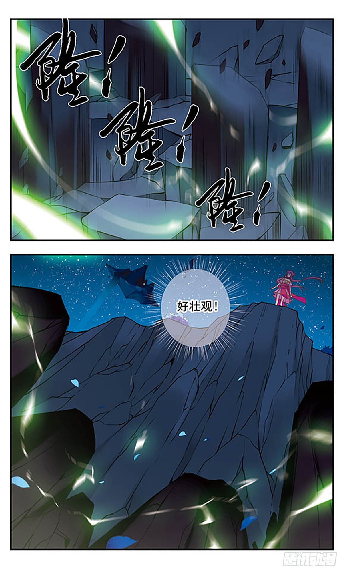 🍘为自己而战·飒漫画 第4话 第6页
