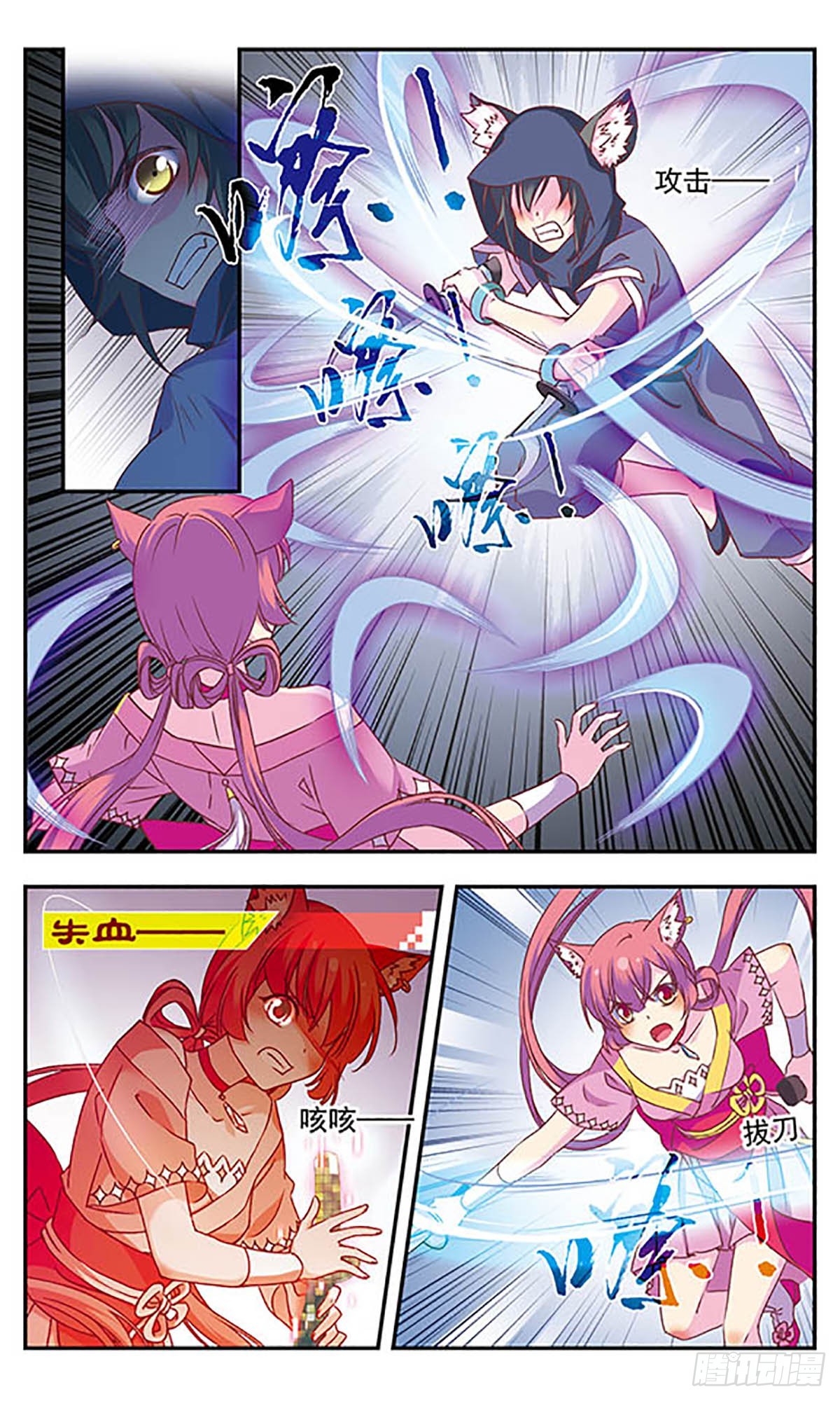 🍘为自己而战·飒漫画 第4话 第9页