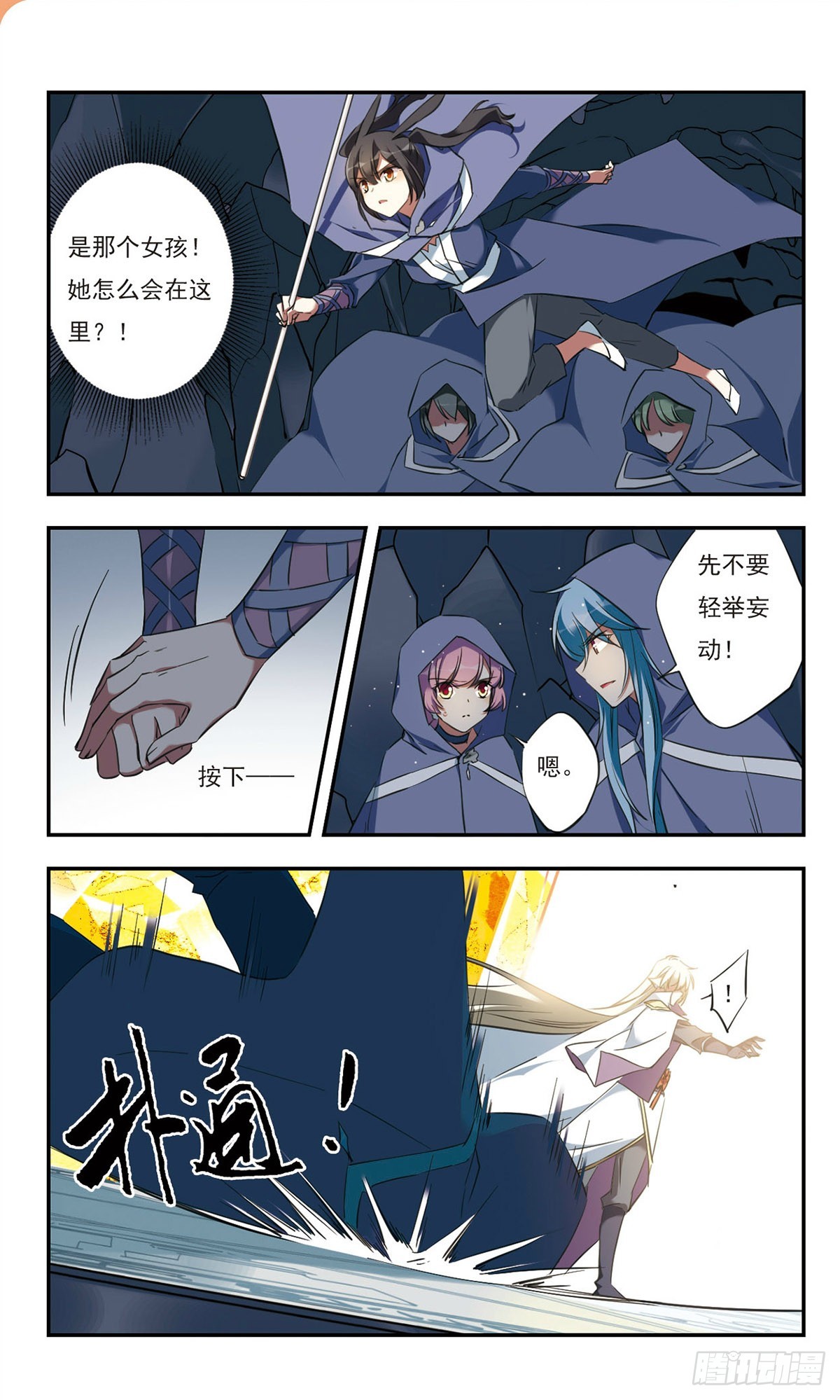 🍘为自己而战·飒漫画 第40话 第1页