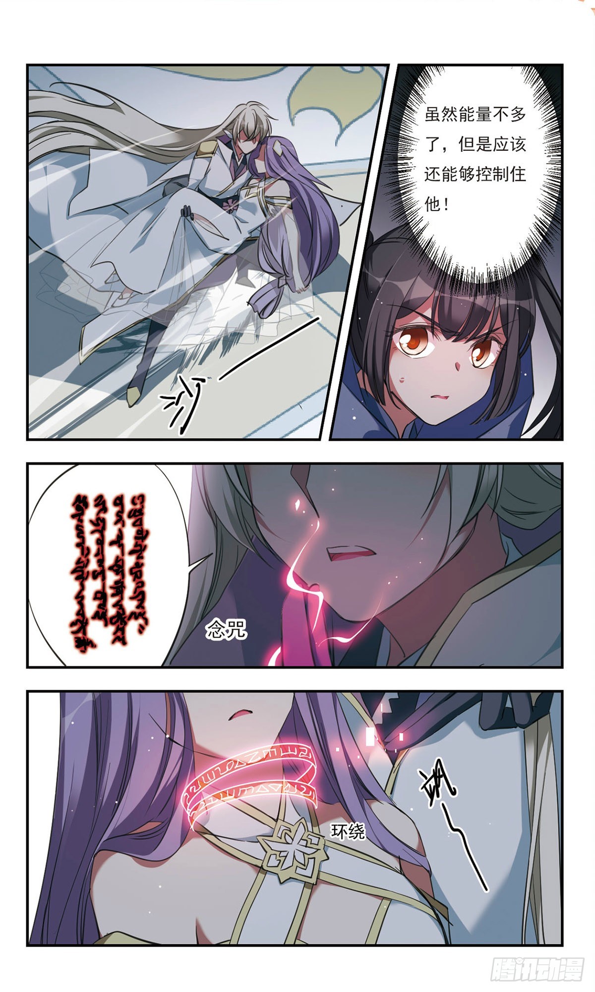 🍘为自己而战·飒漫画 第40话 第10页