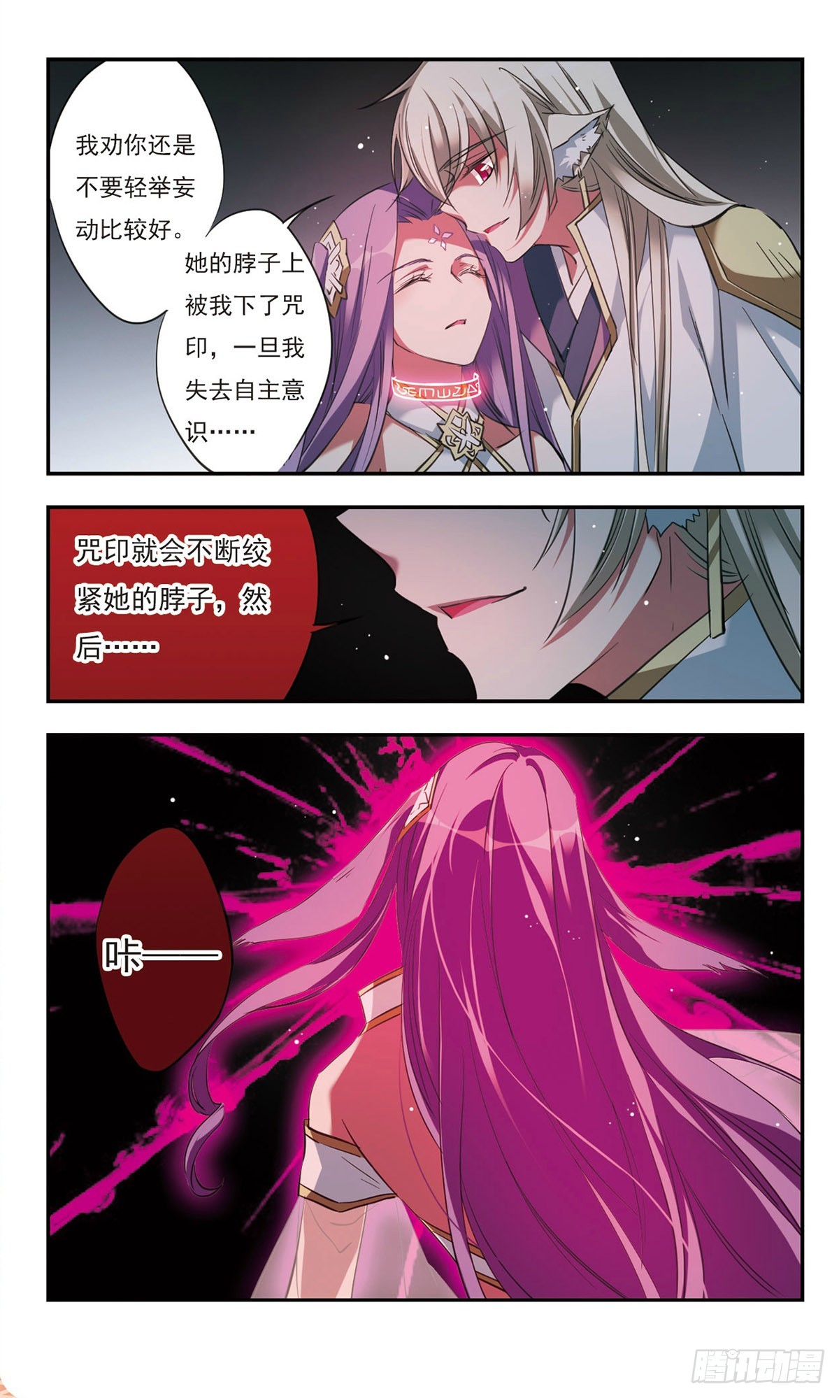 🍘为自己而战·飒漫画 第40话 第11页