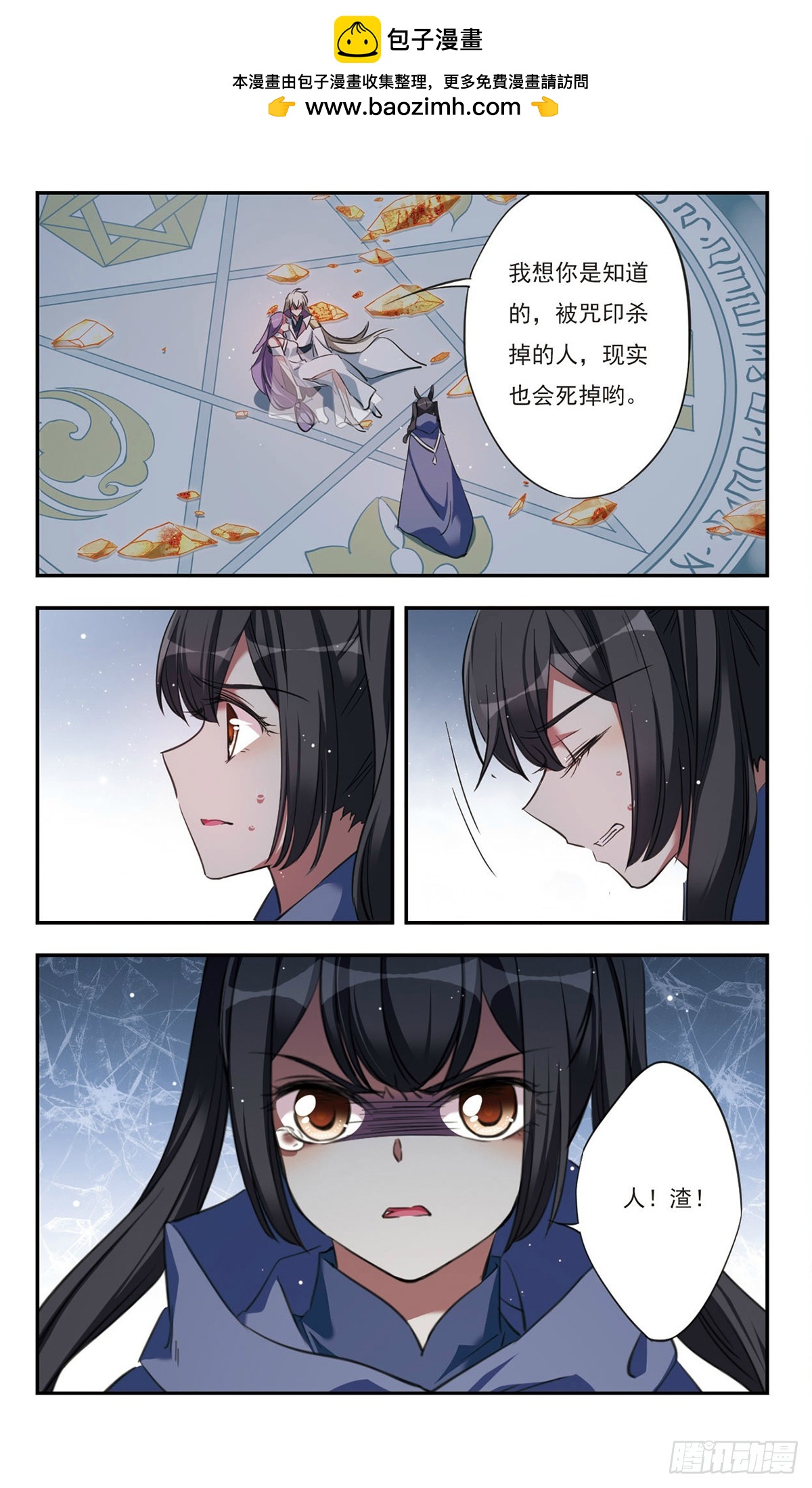 🍘为自己而战·飒漫画 第40话 第12页
