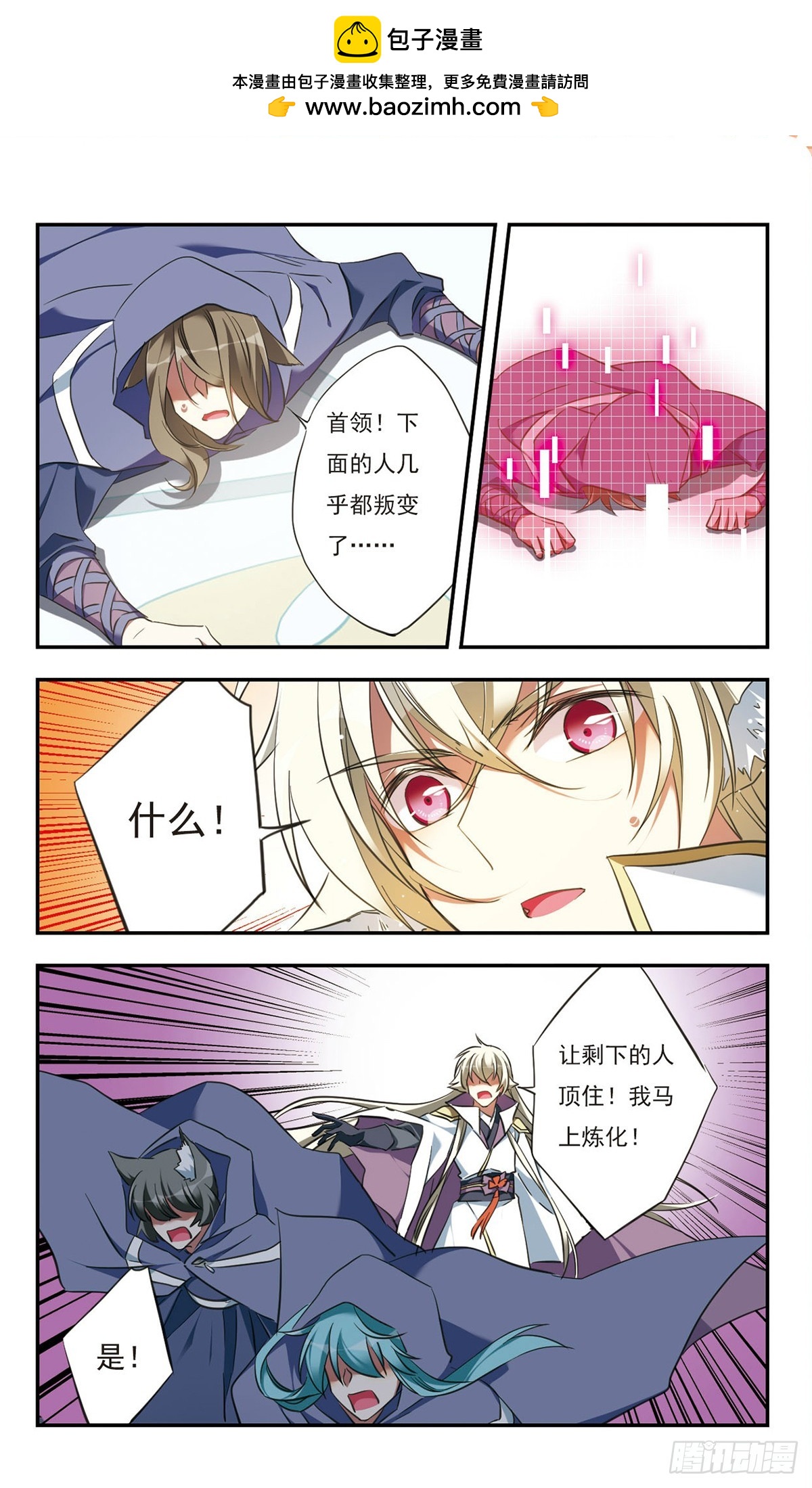 🍘为自己而战·飒漫画 第40话 第2页