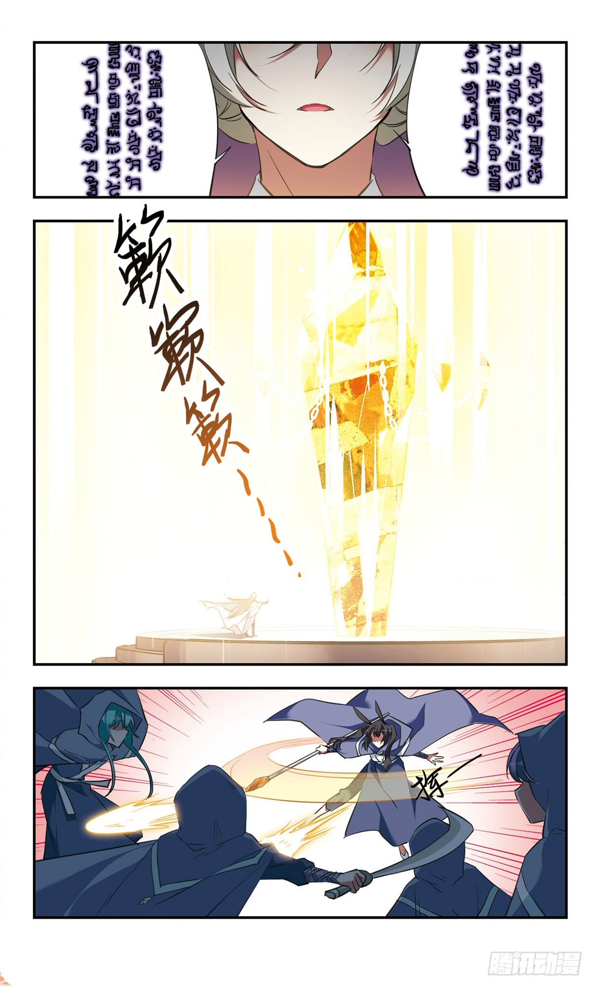 🍘为自己而战·飒漫画 第40话 第3页