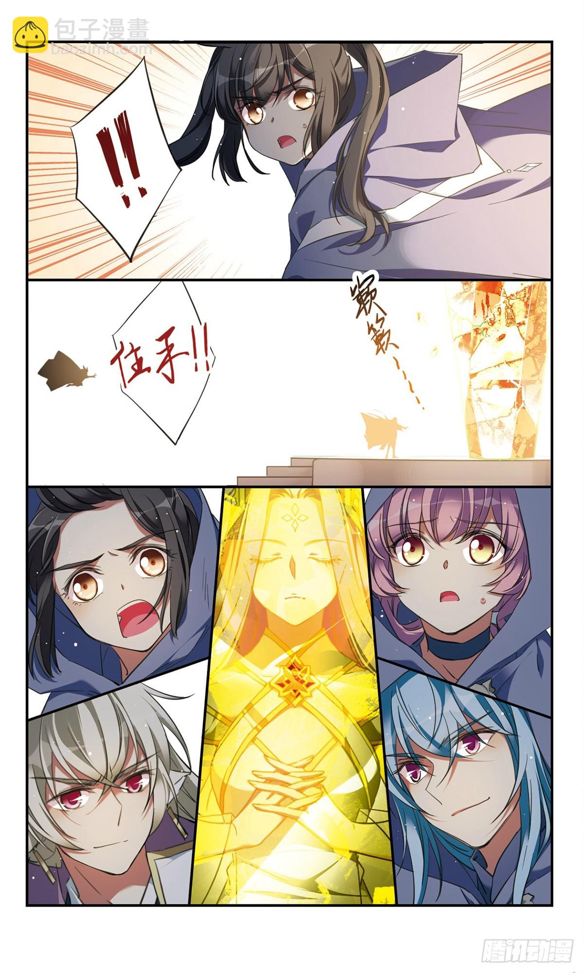 🍘为自己而战·飒漫画 第40话 第4页