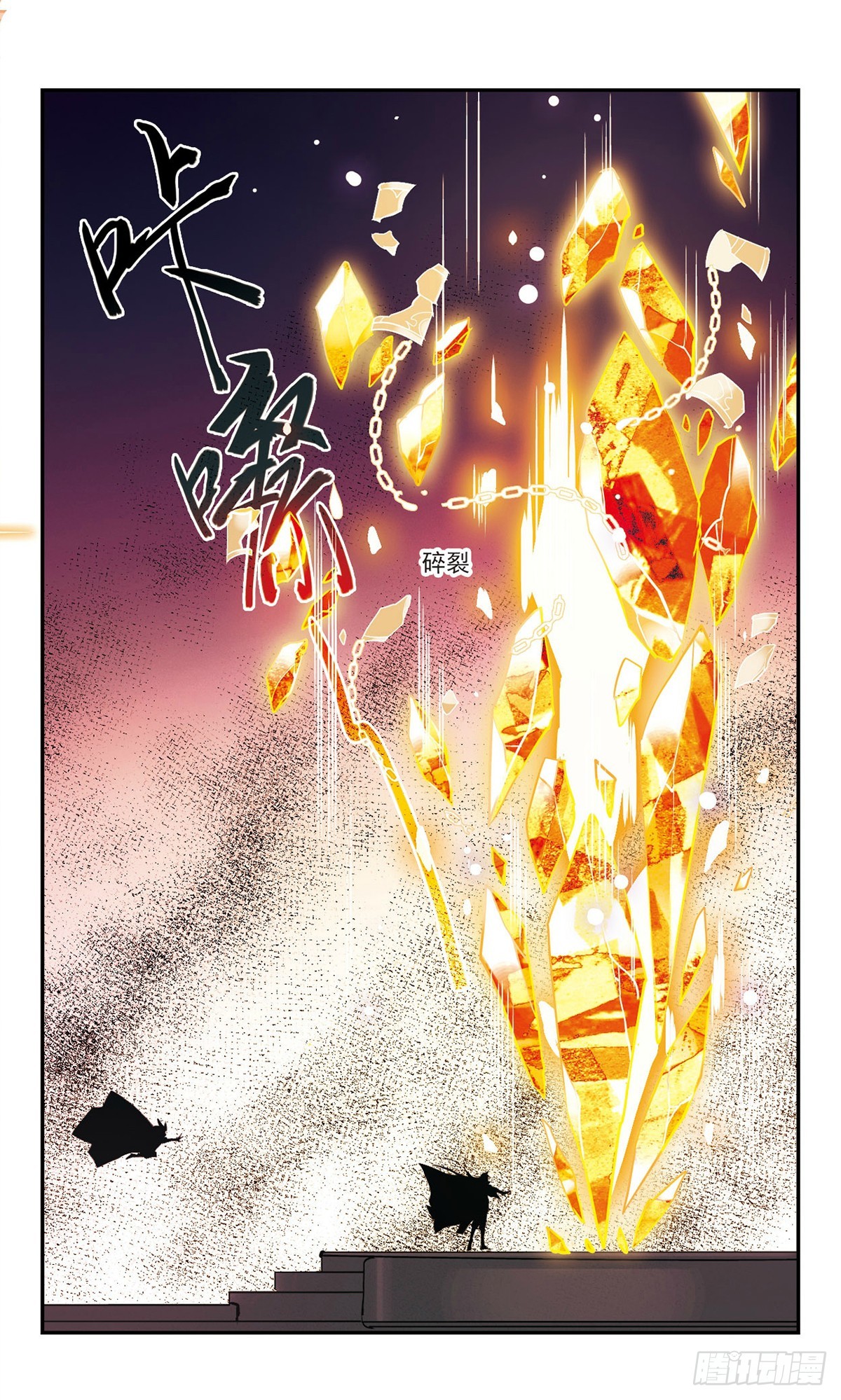 🍘为自己而战·飒漫画 第40话 第5页