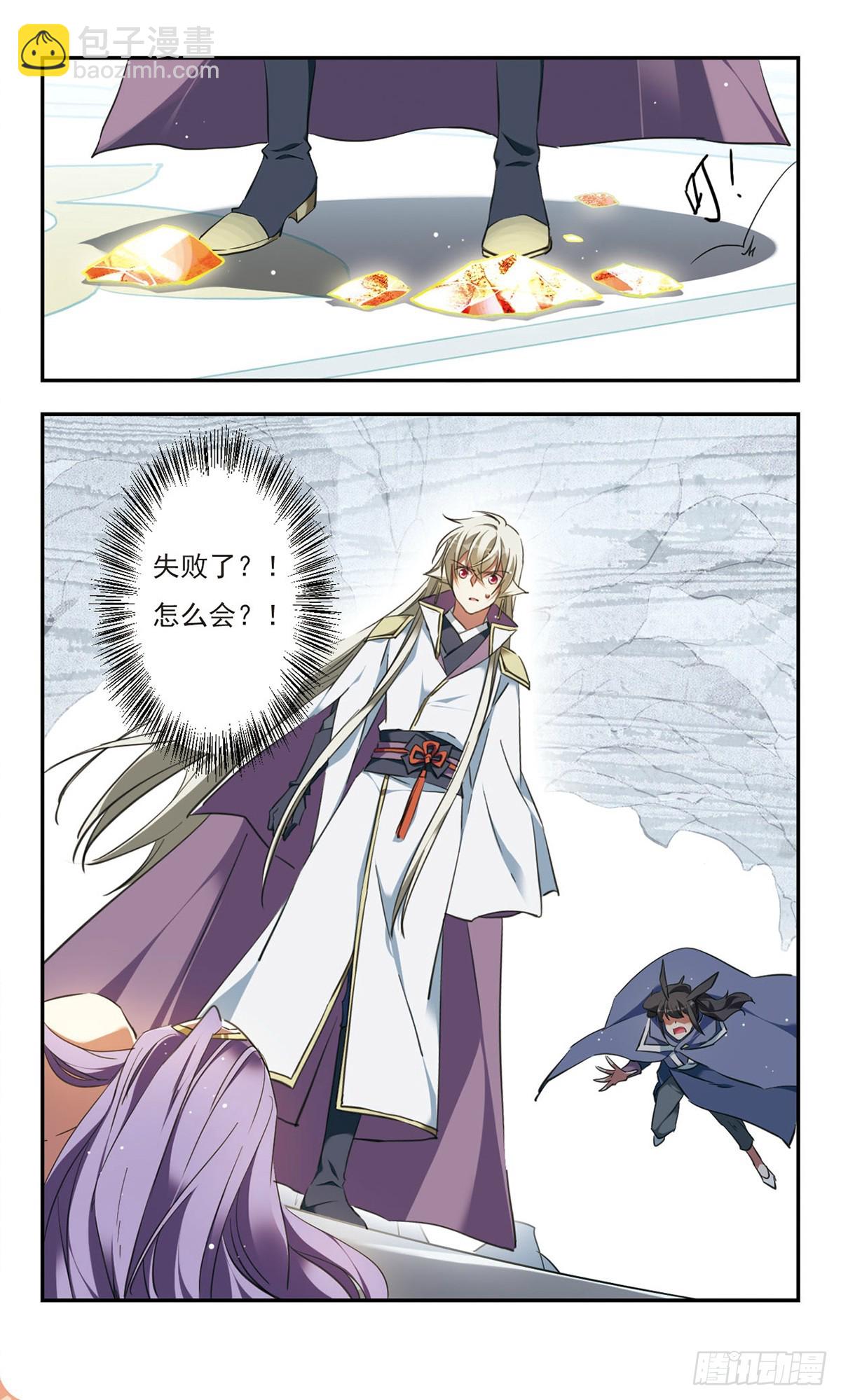 🍘为自己而战·飒漫画 第40话 第7页