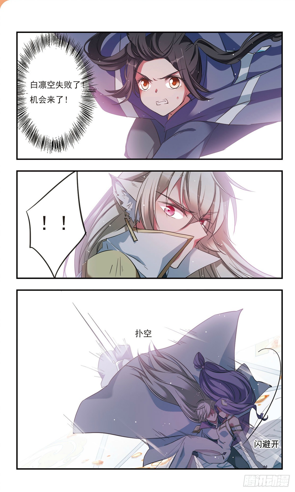 🍘为自己而战·飒漫画 第40话 第9页