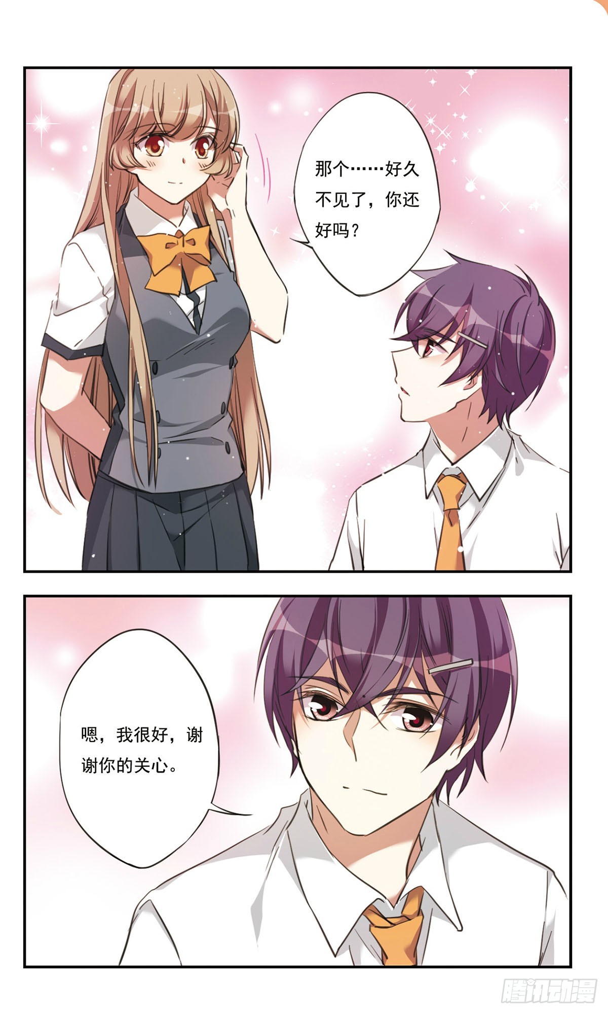 🍘为自己而战·飒漫画 第42话 第10页