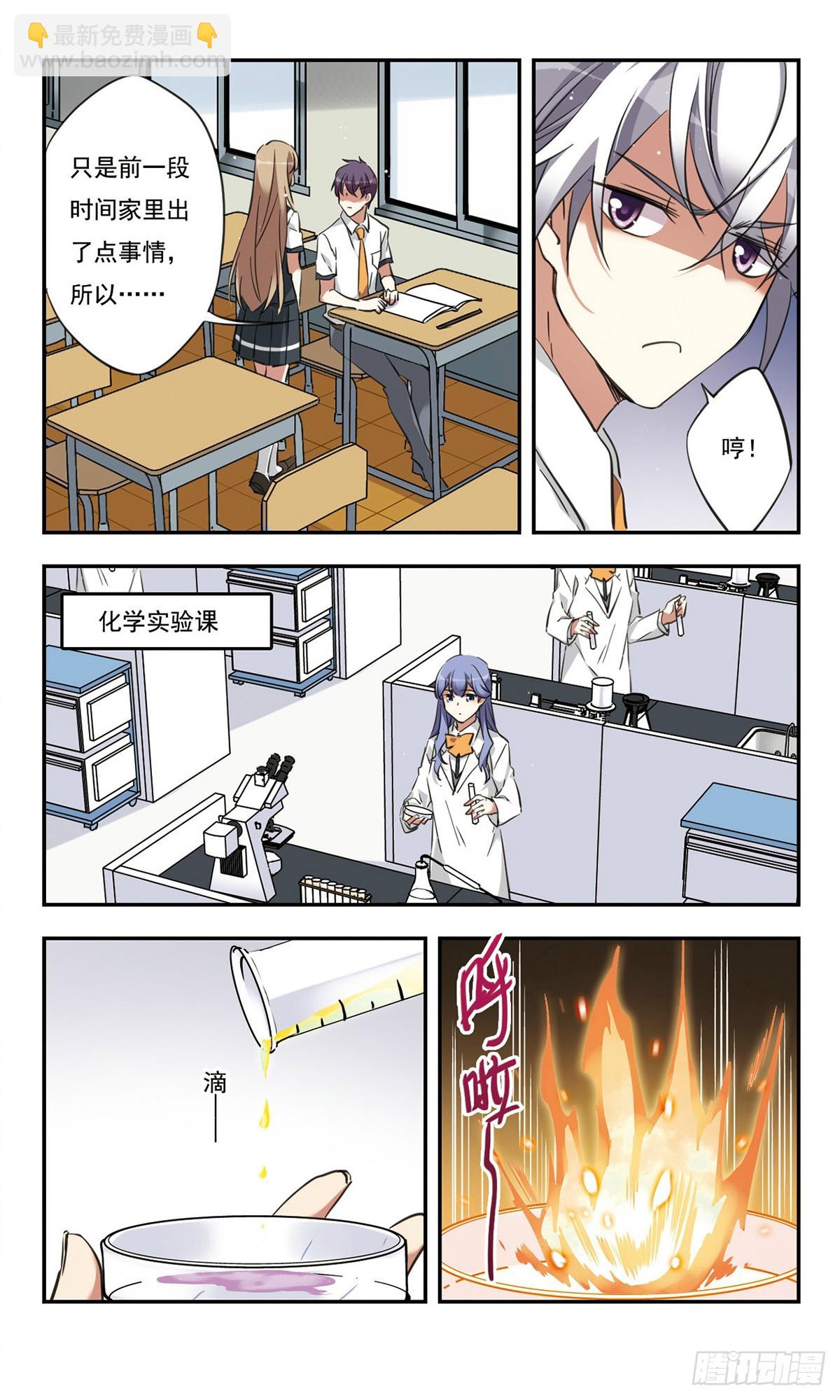 🍘为自己而战·飒漫画 第42话 第11页