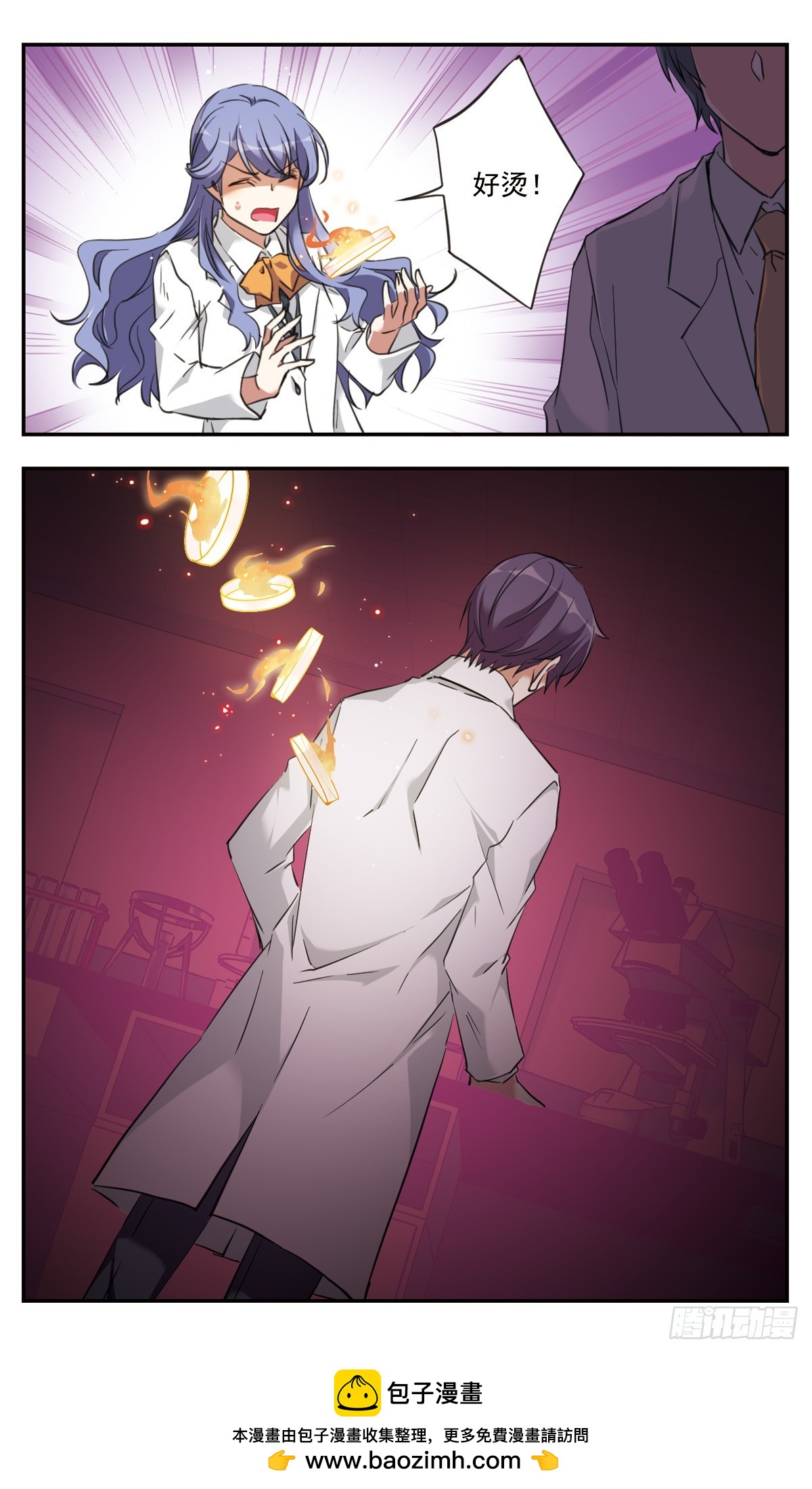 🍘为自己而战·飒漫画 第42话 第12页
