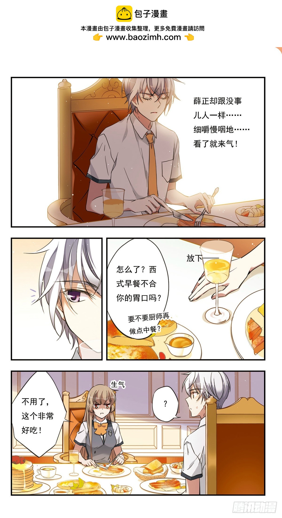 🍘为自己而战·飒漫画 第42话 第2页