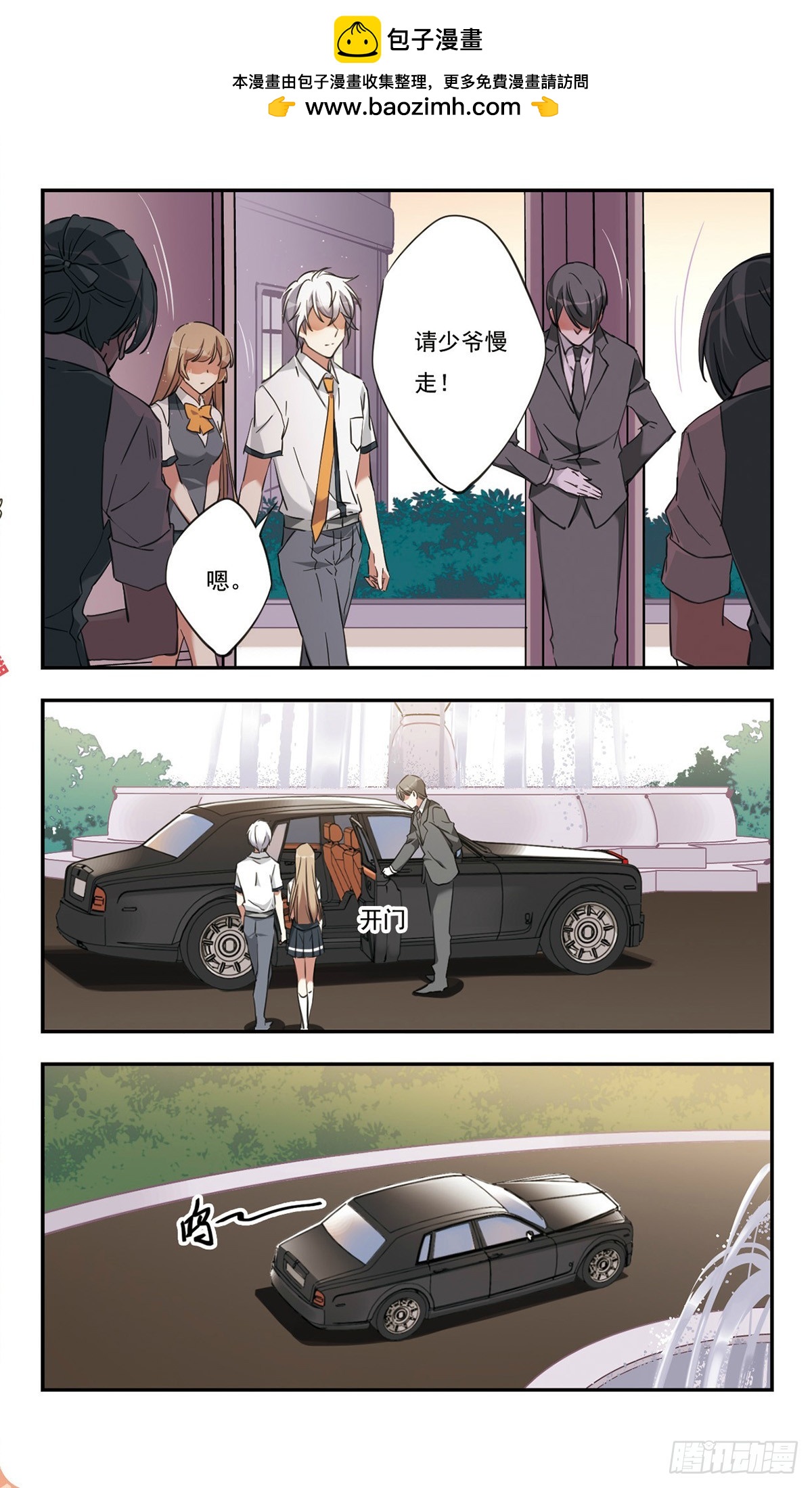 🍘为自己而战·飒漫画 第42话 第3页