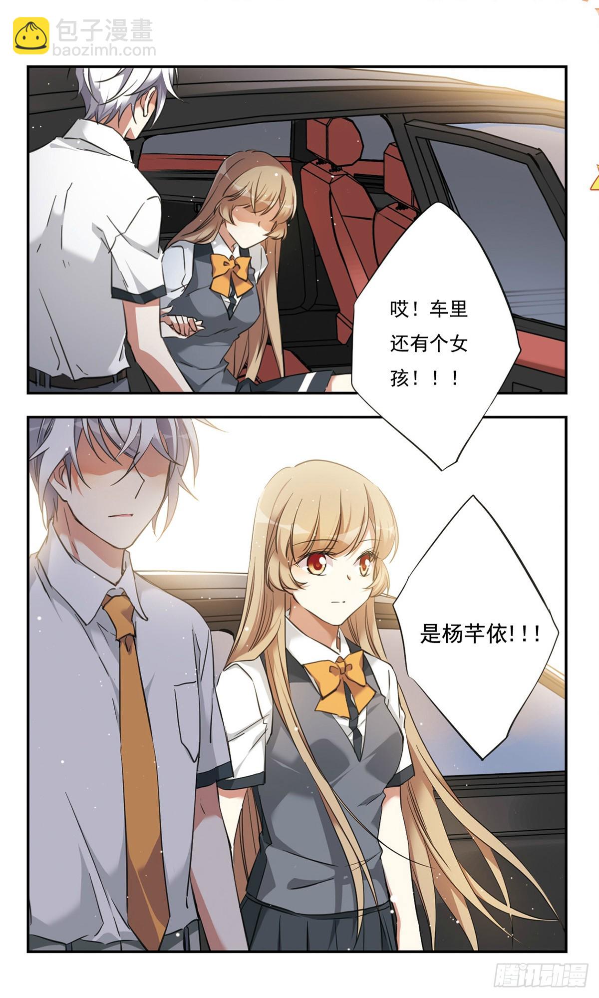 🍘为自己而战·飒漫画 第42话 第6页