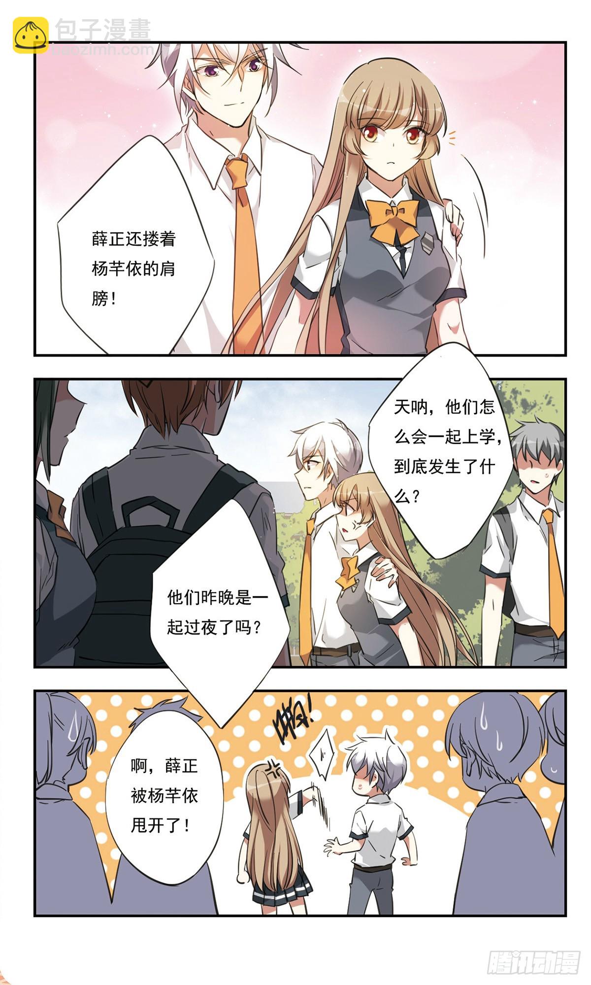 🍘为自己而战·飒漫画 第42话 第7页