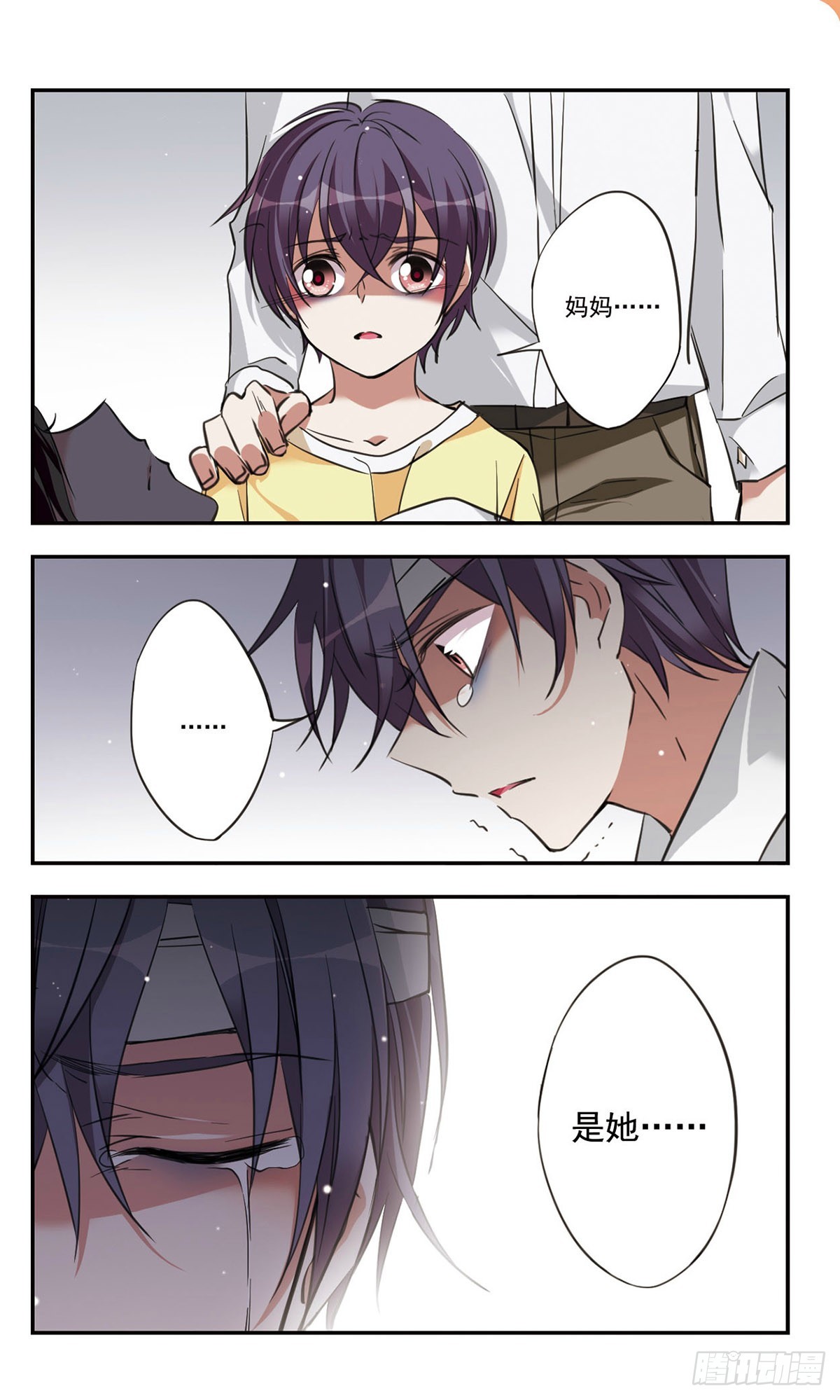 🍘为自己而战·飒漫画 第44话 第10页