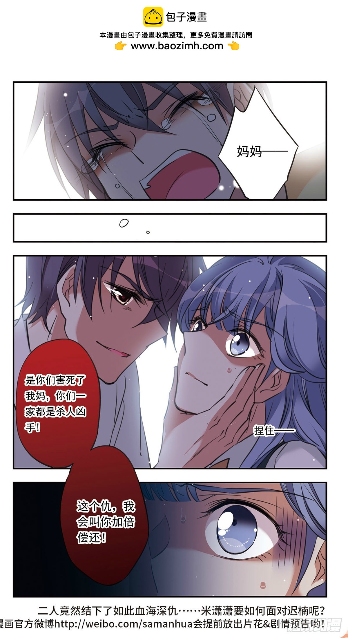 🍘为自己而战·飒漫画 第44话 第12页