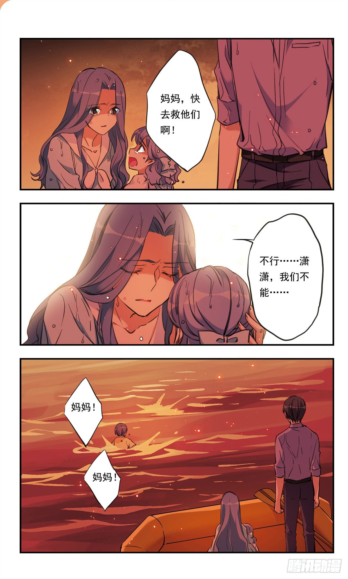 🍘为自己而战·飒漫画 第44话 第5页