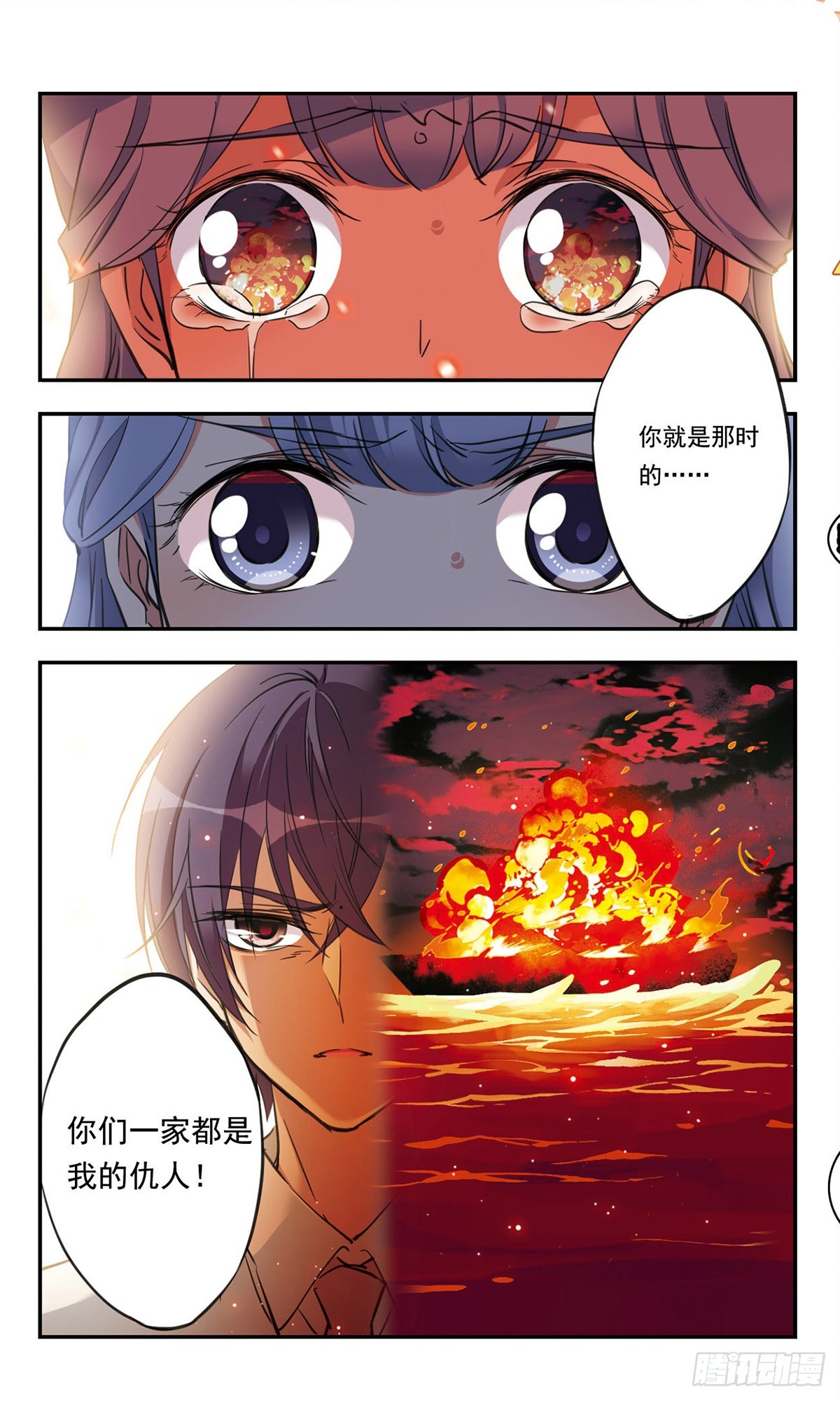 🍘为自己而战·飒漫画 第44话 第6页