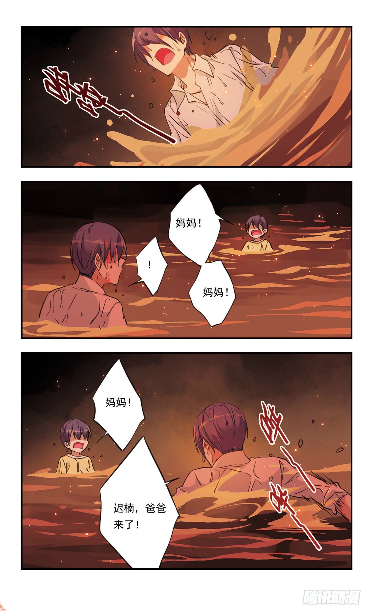 🍘为自己而战·飒漫画 第44话 第7页
