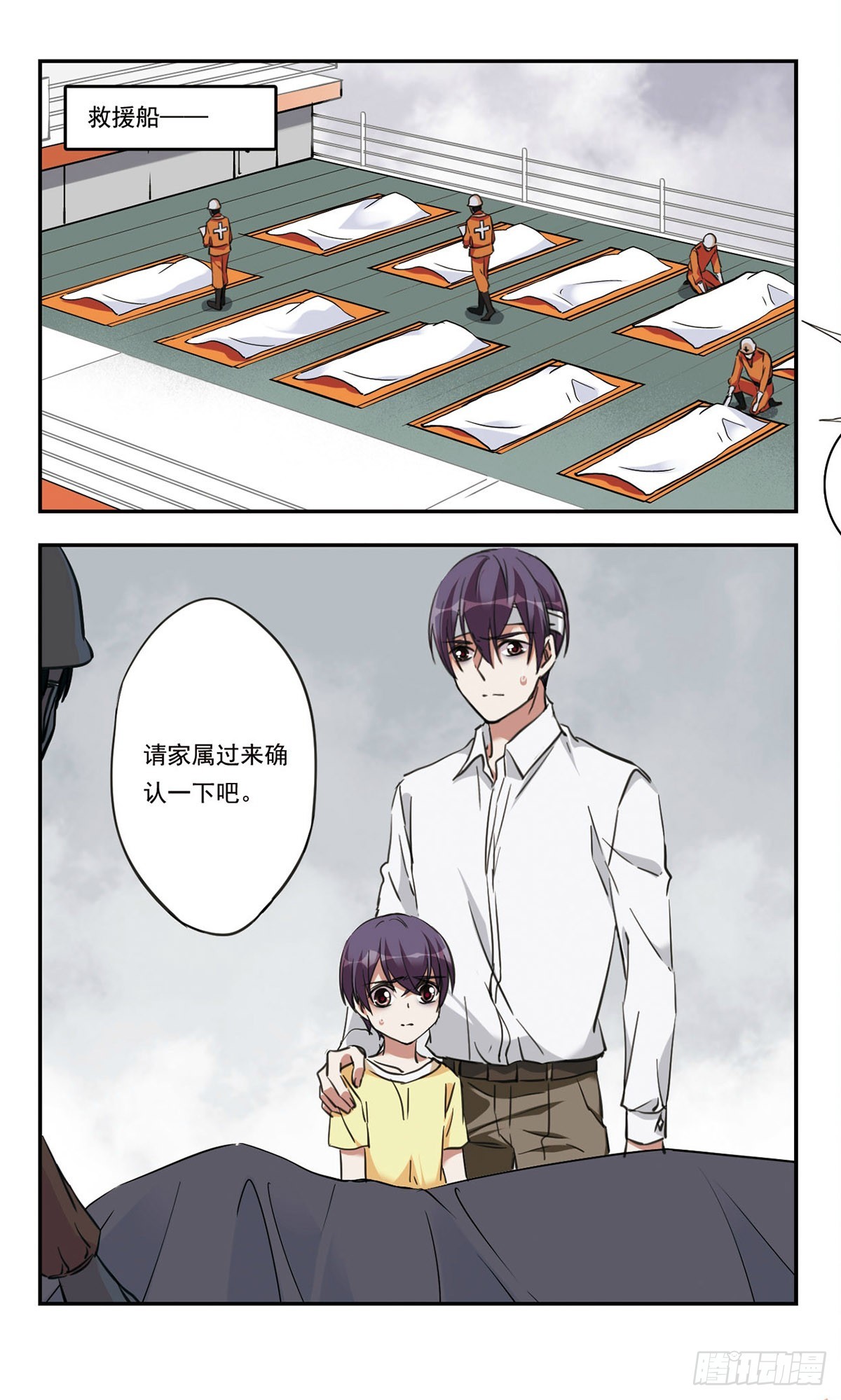 🍘为自己而战·飒漫画 第44话 第8页