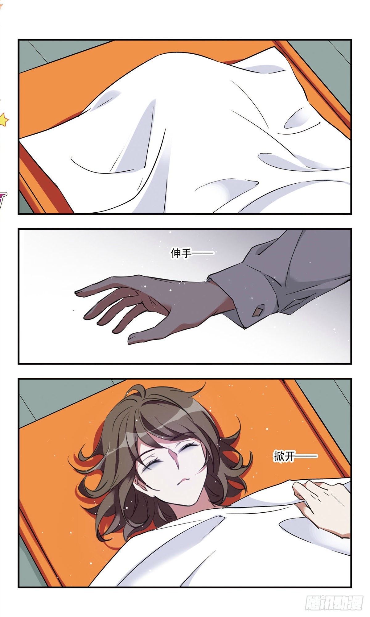 🍘为自己而战·飒漫画 第44话 第9页