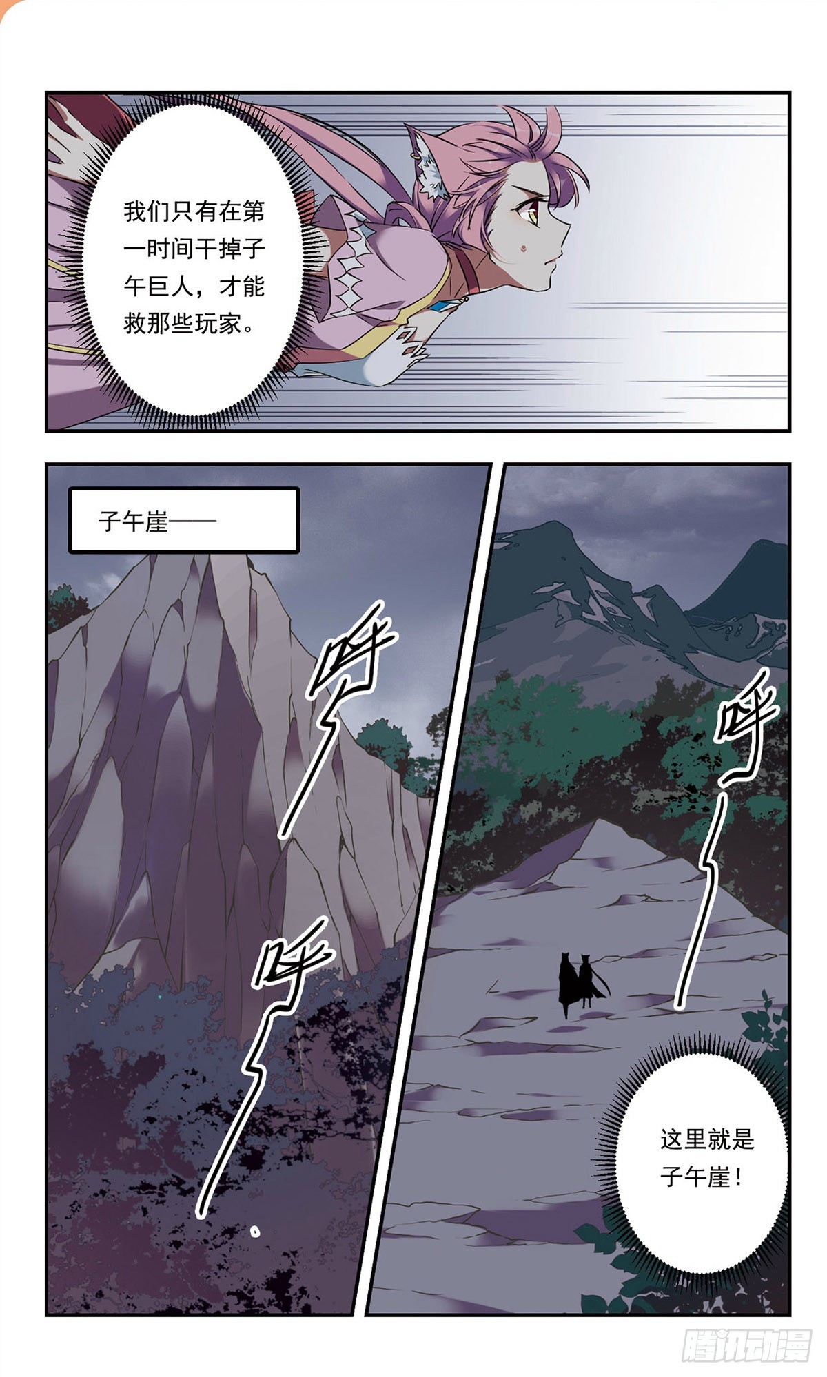 🍘为自己而战·飒漫画 第48话 第1页