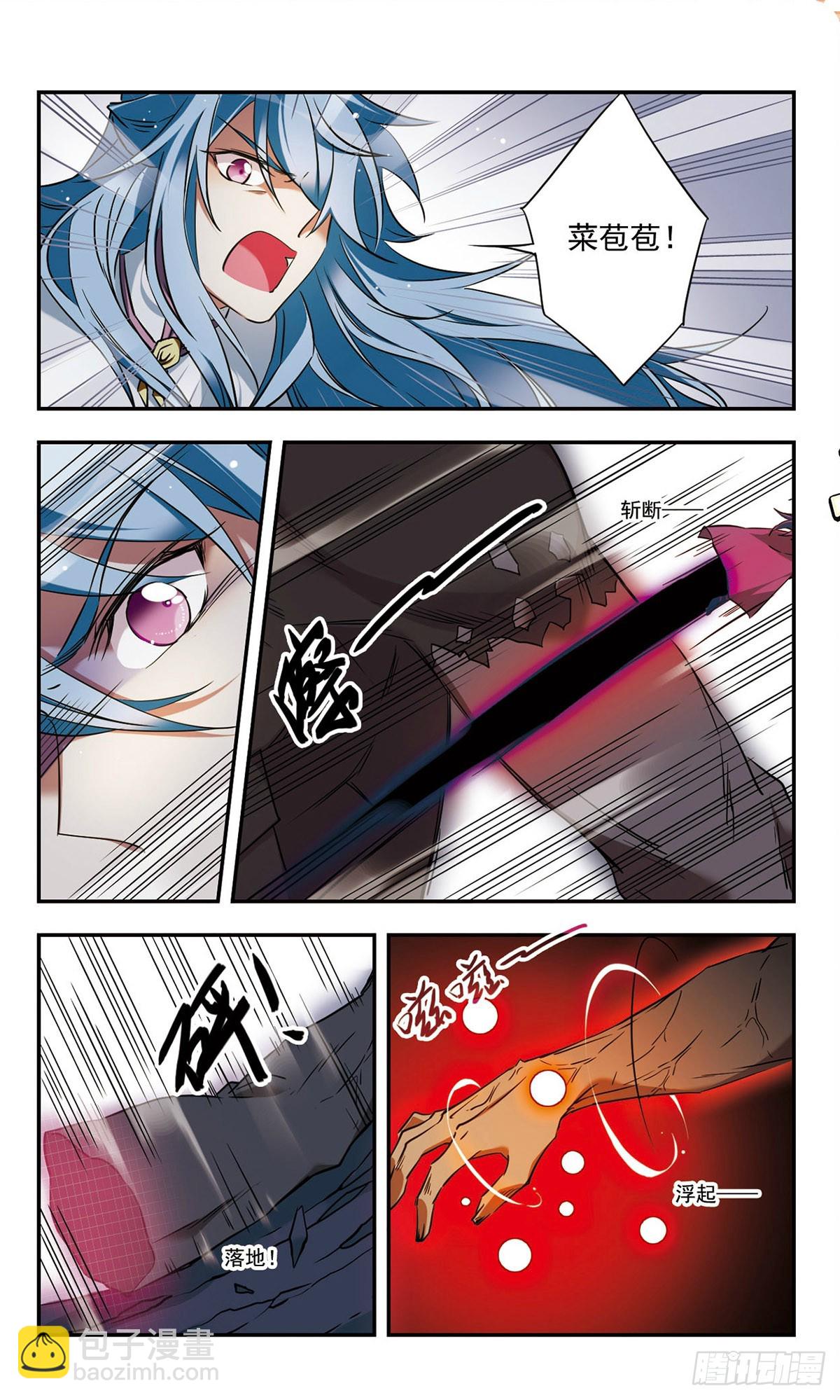 🍘为自己而战·飒漫画 第48话 第10页