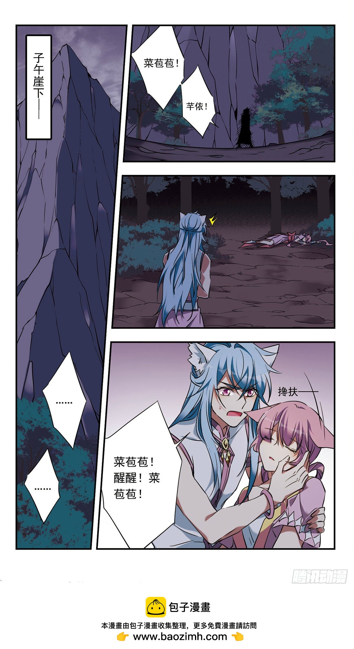 🍘为自己而战·飒漫画 第48话 第12页