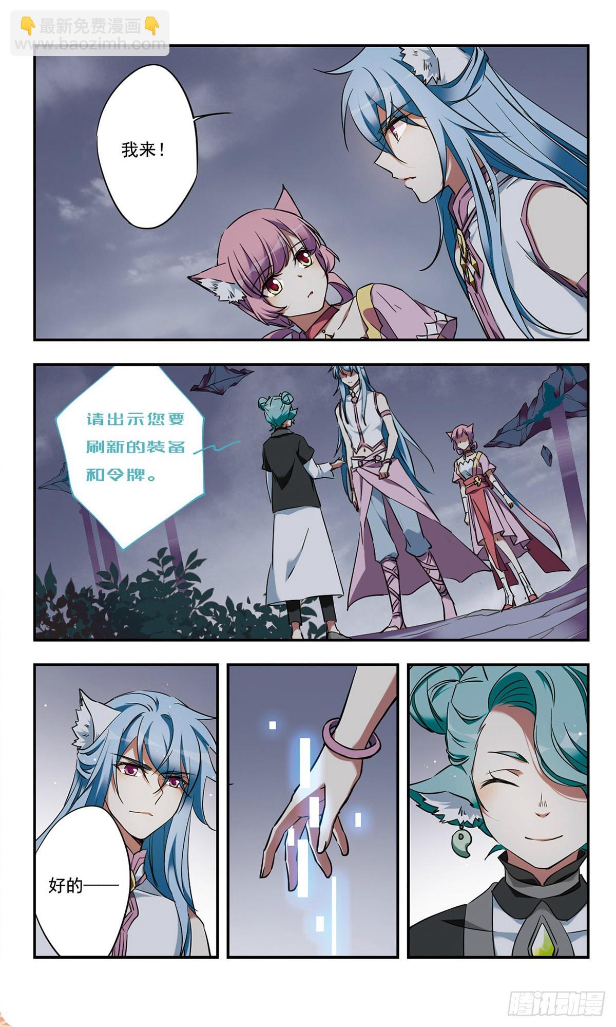 🍘为自己而战·飒漫画 第48话 第3页