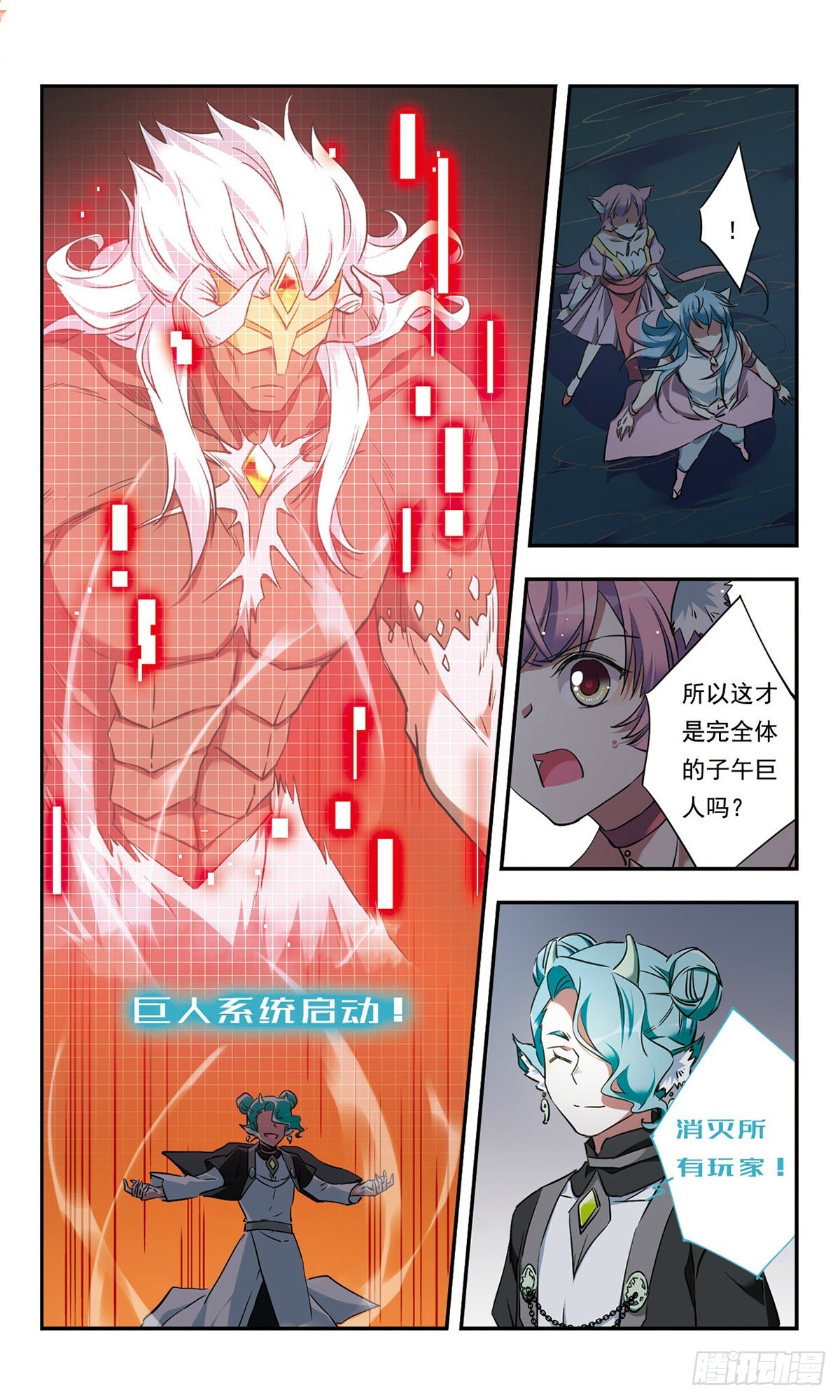 🍘为自己而战·飒漫画 第48话 第5页