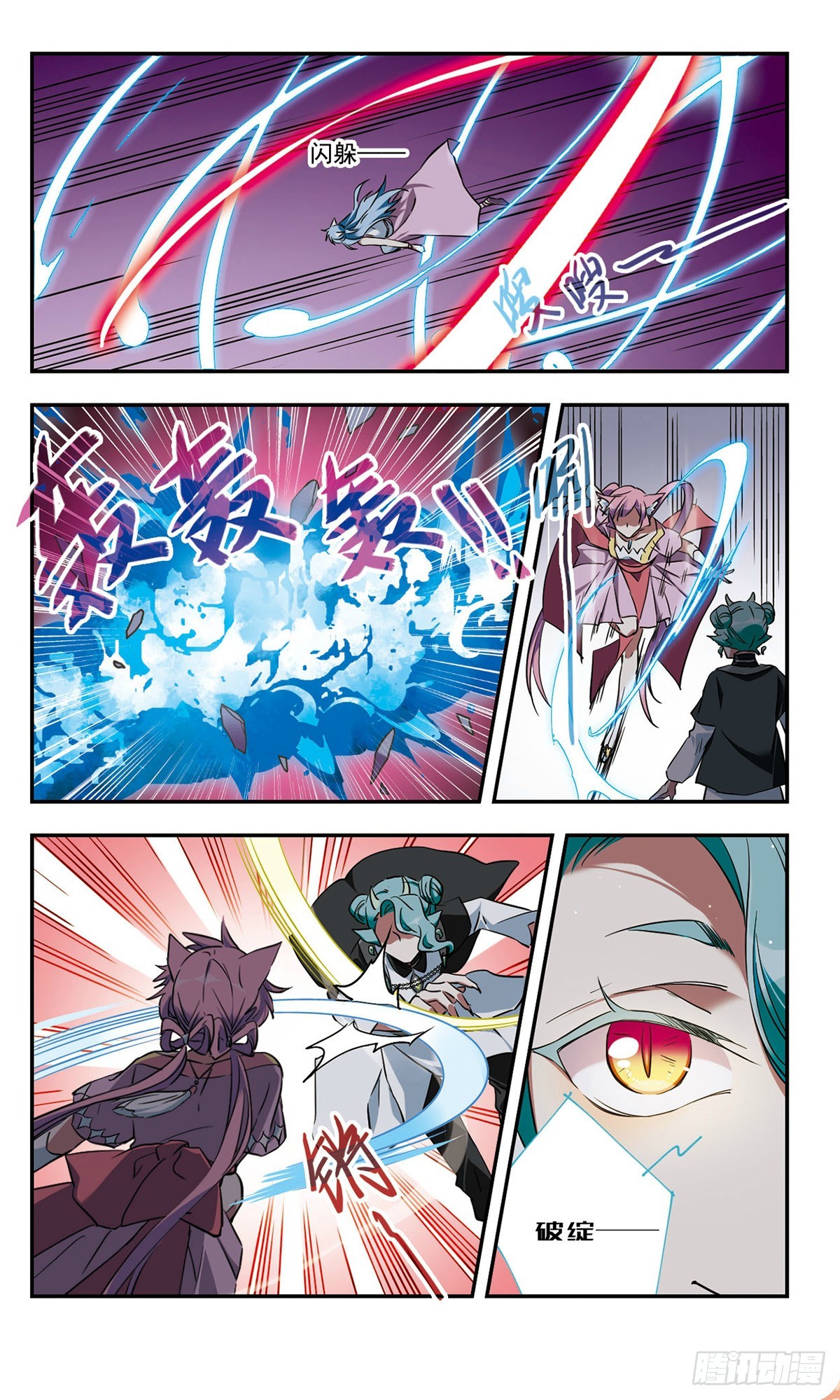 🍘为自己而战·飒漫画 第48话 第8页